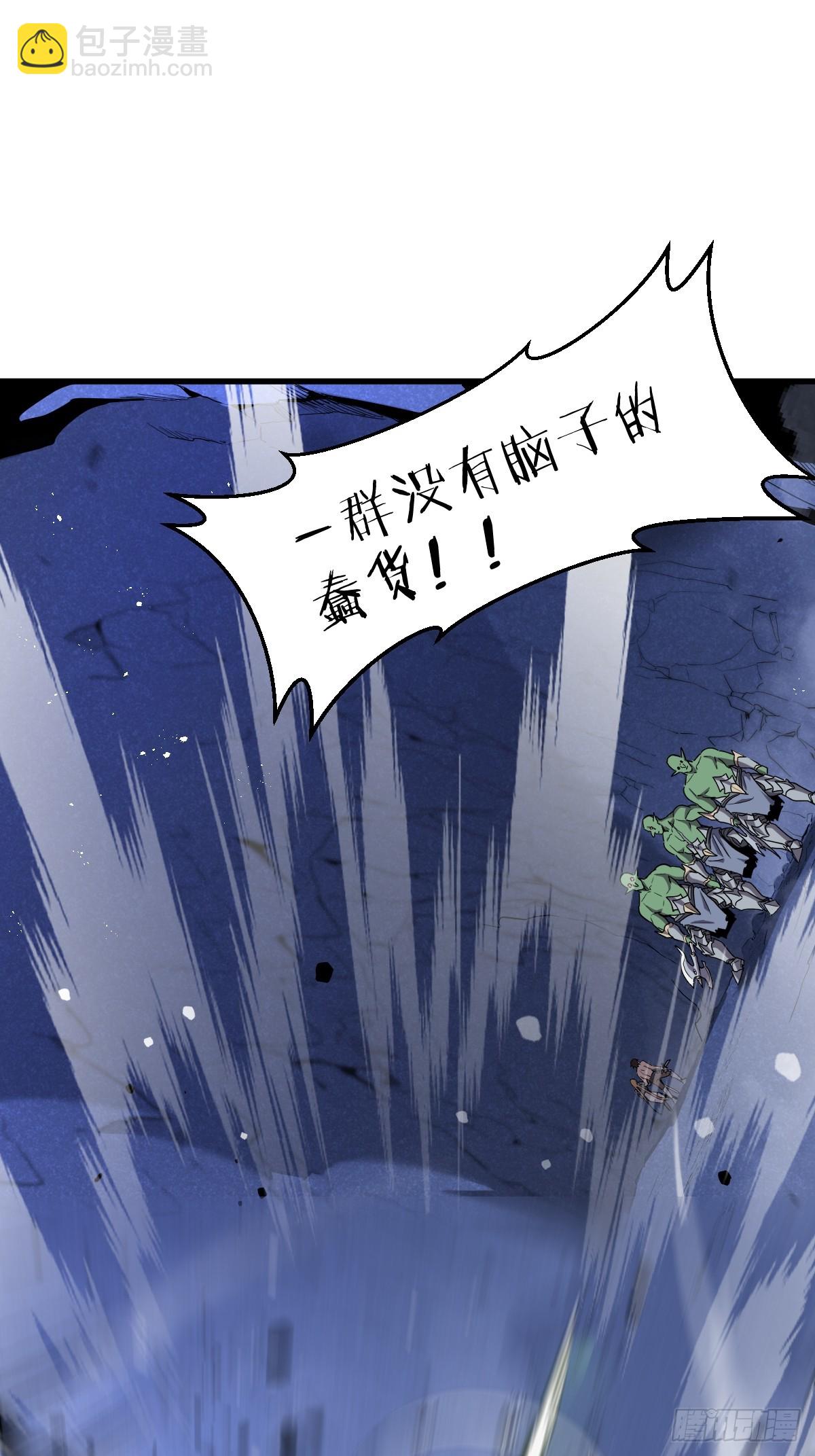 2-大王！我和他不是你想的那样(1/3)-第2话