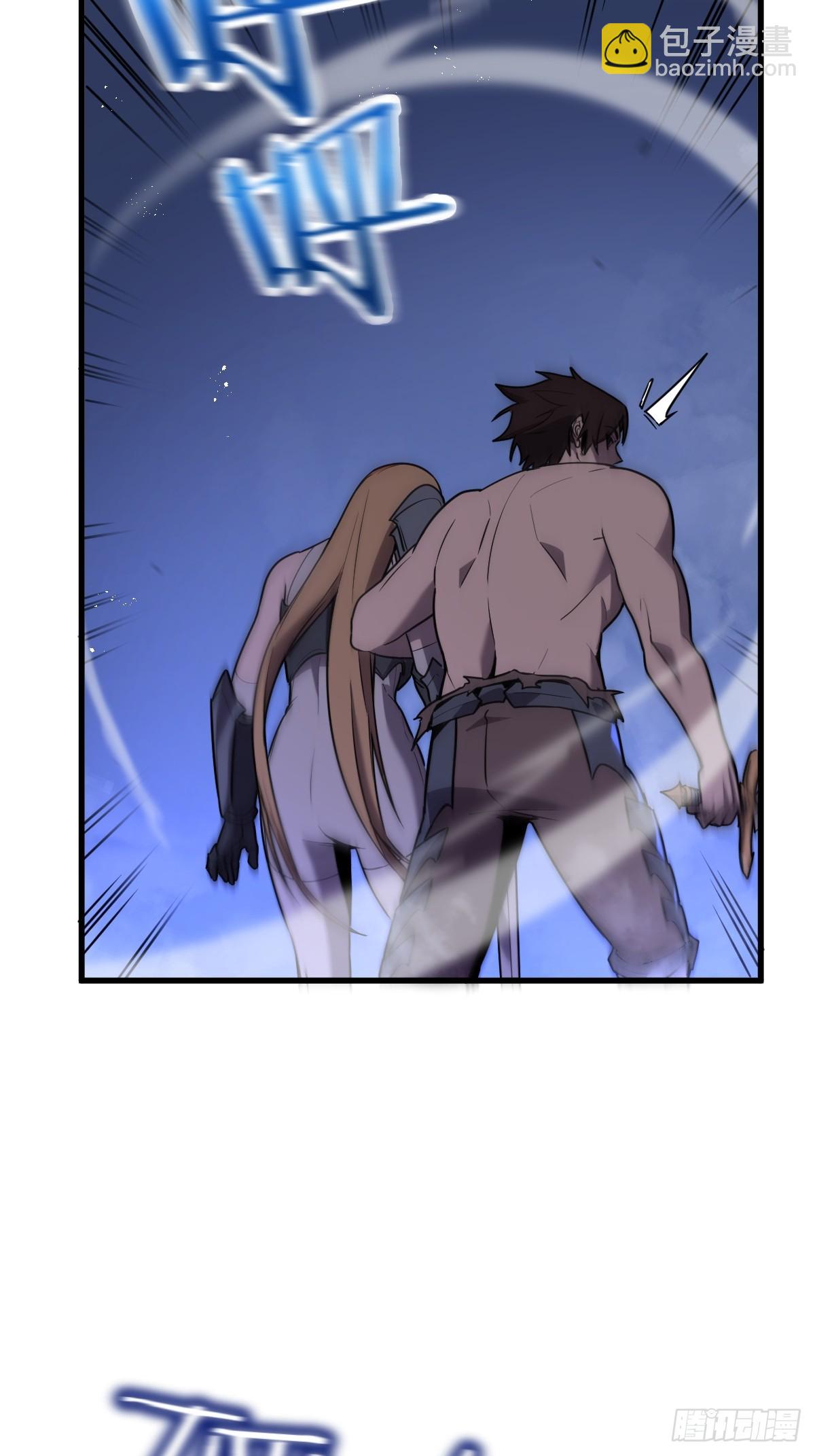 2-大王！我和他不是你想的那样(1/3)-第2话