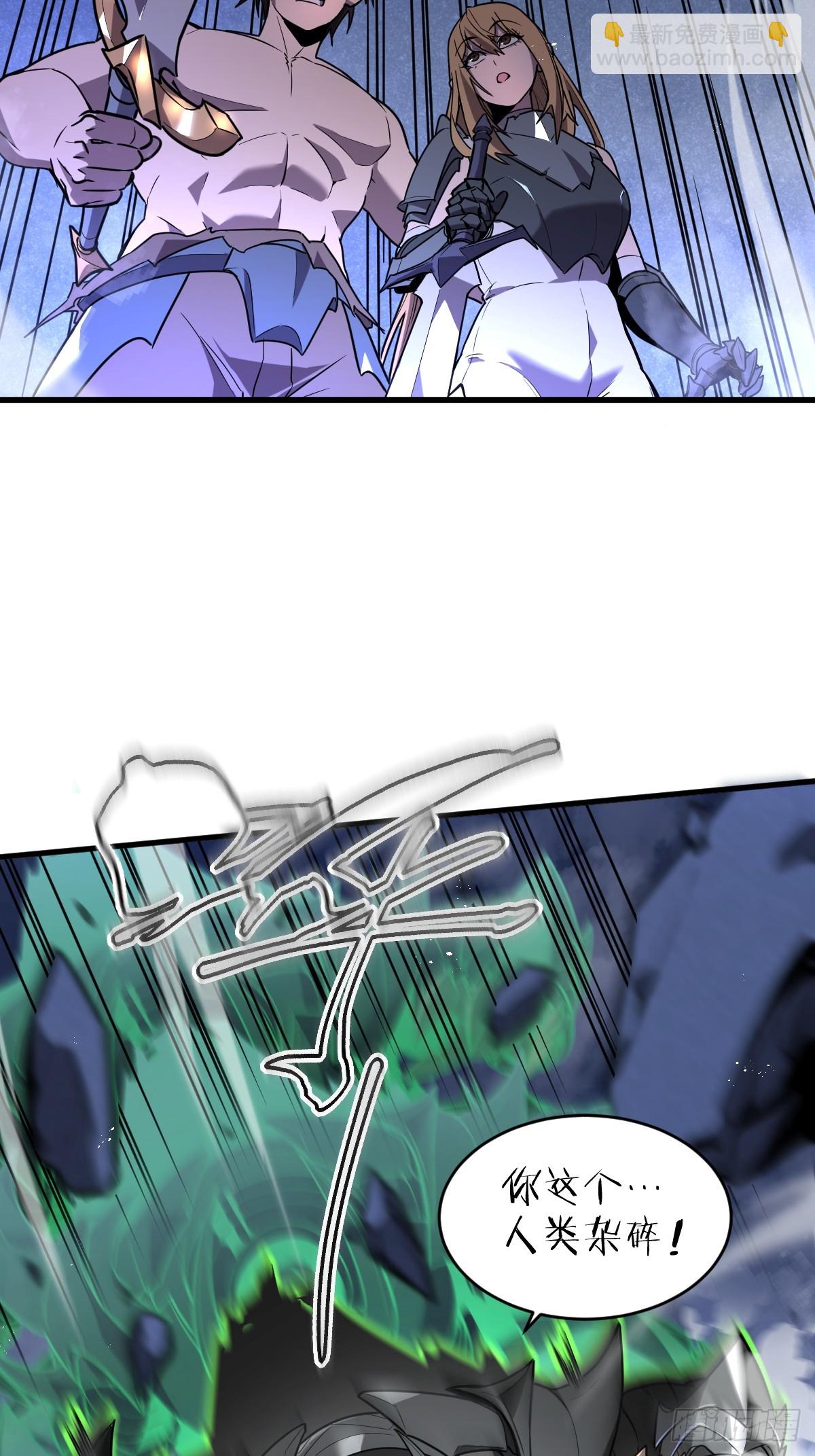 2-大王！我和他不是你想的那样(1/3)-第2话