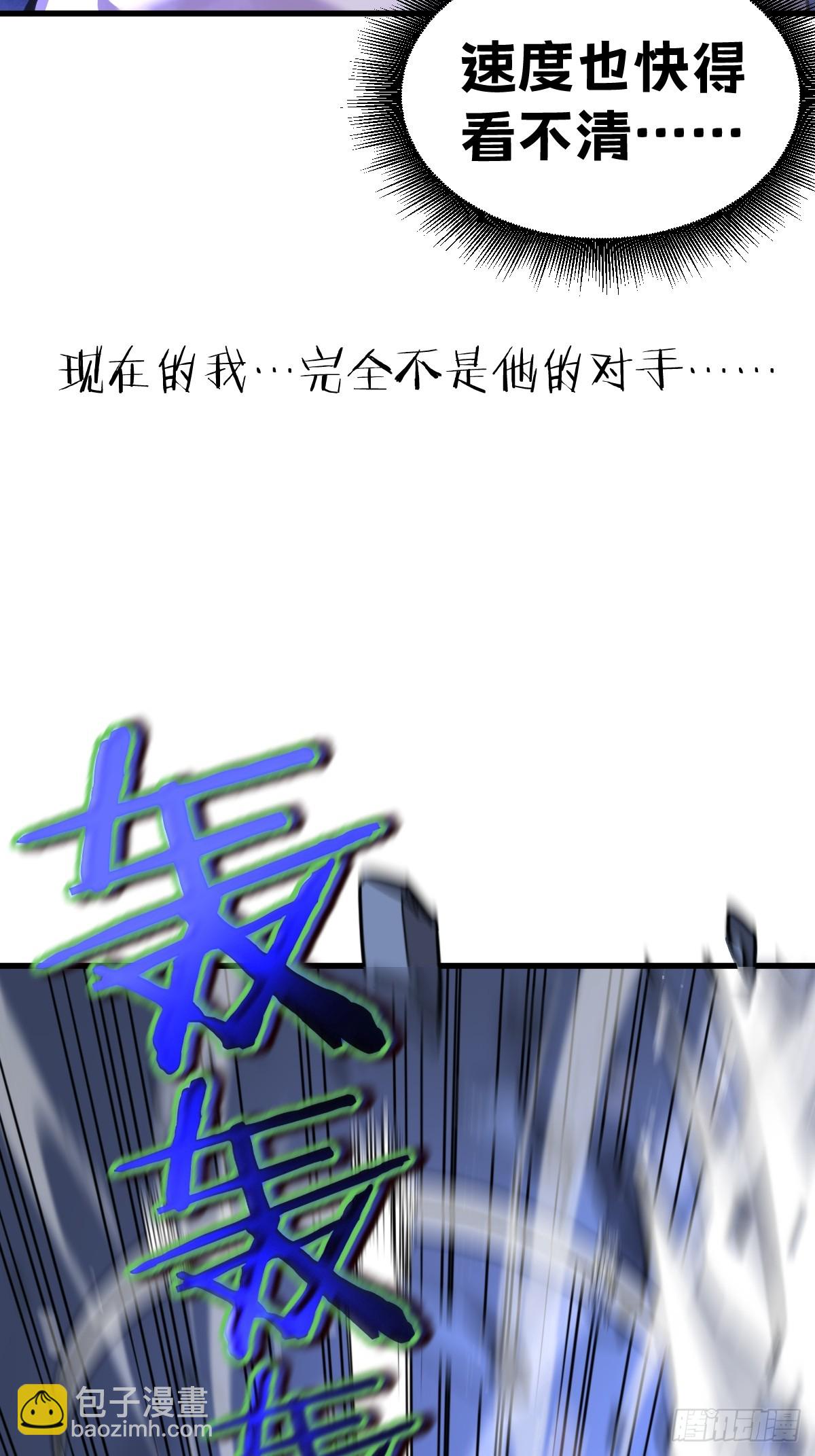 2-大王！我和他不是你想的那样(1/3)-第2话