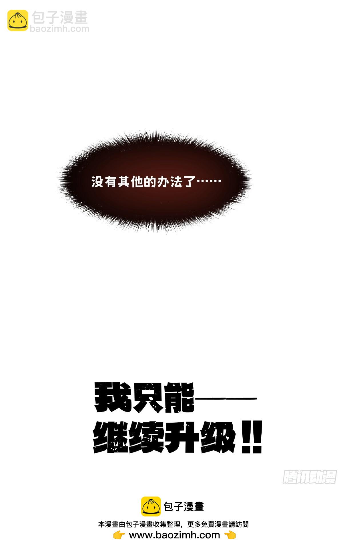 2-大王！我和他不是你想的那样(1/3)-第2话