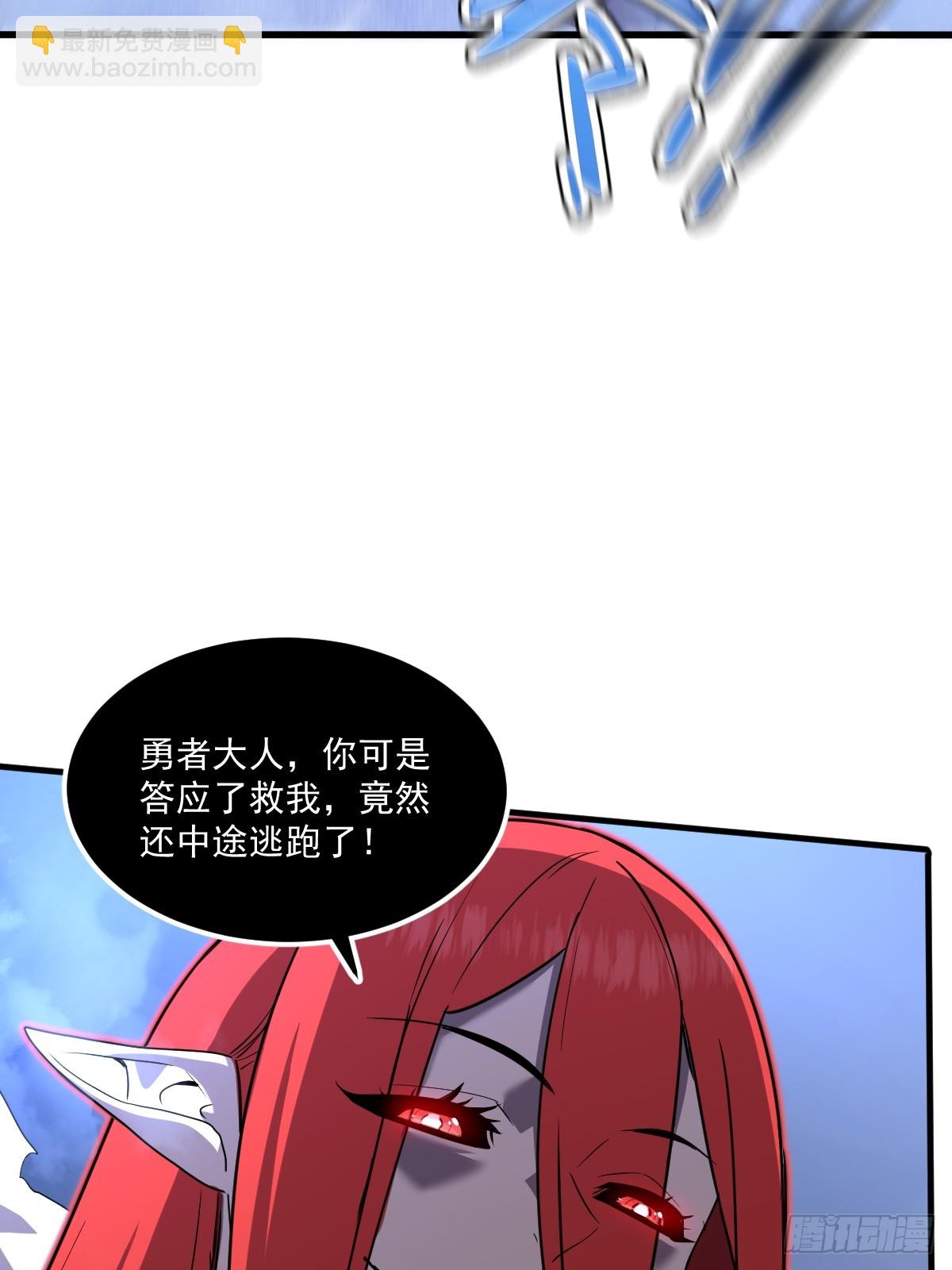 20-魔神本体回归(1/2)-第20话