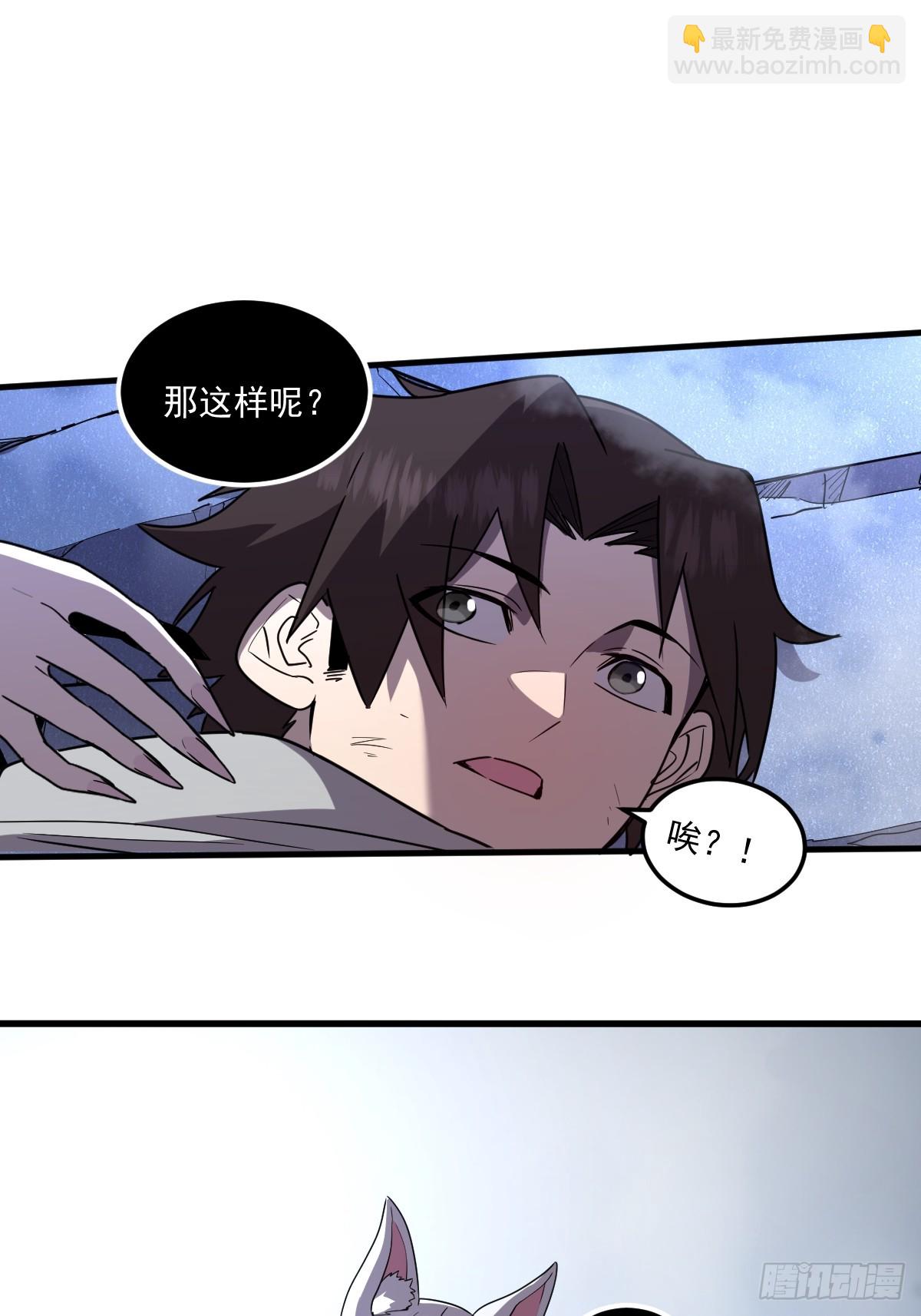 20-魔神本体回归(1/2)-第20话