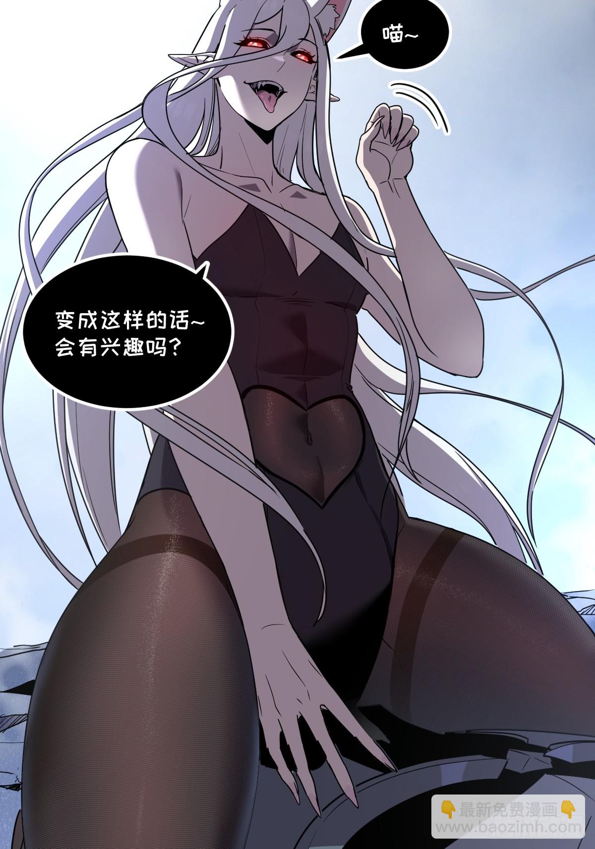 20-魔神本体回归(1/2)-第20话