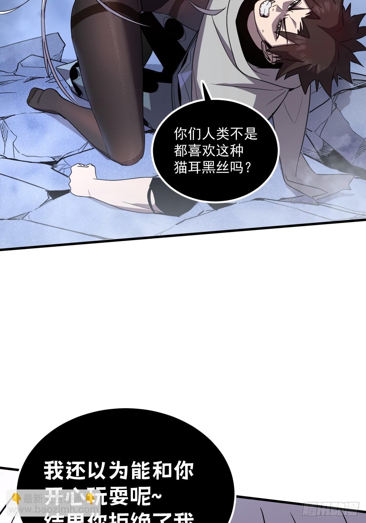 20-魔神本体回归(1/2)-第20话