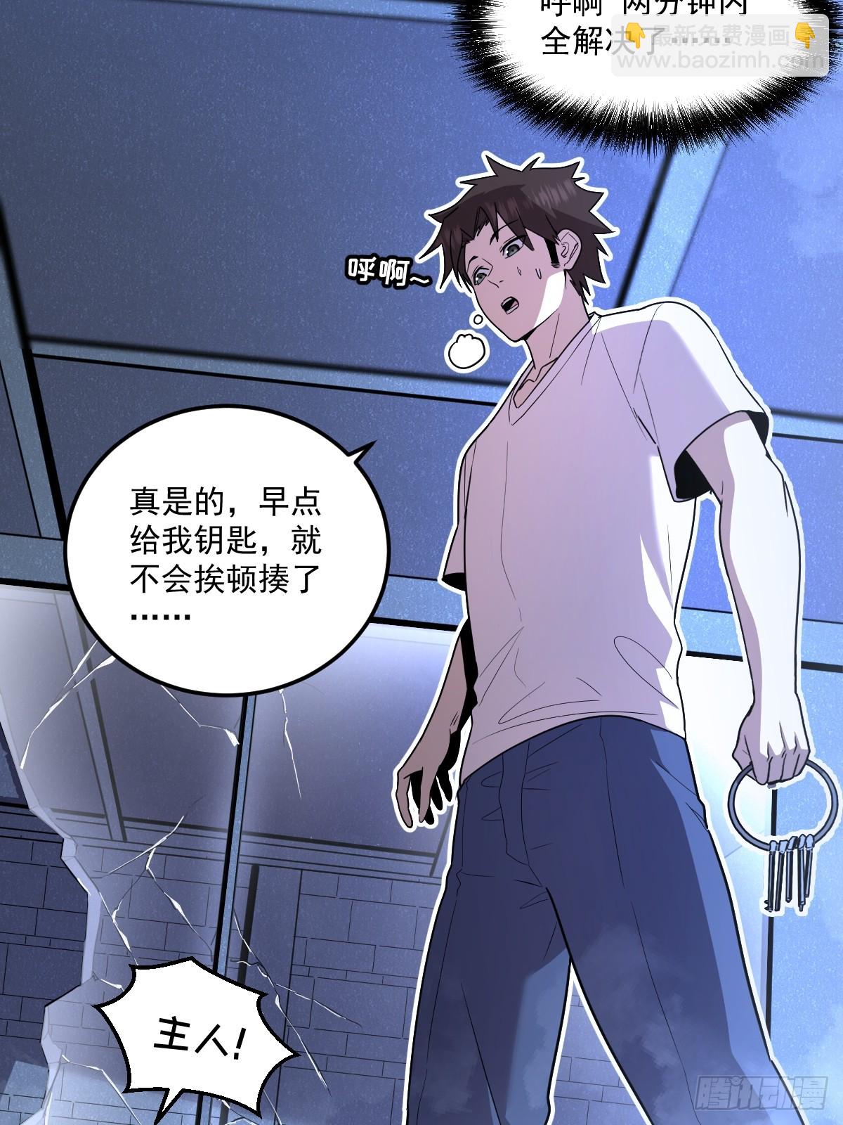 22-一起吧(1/3)-第22话