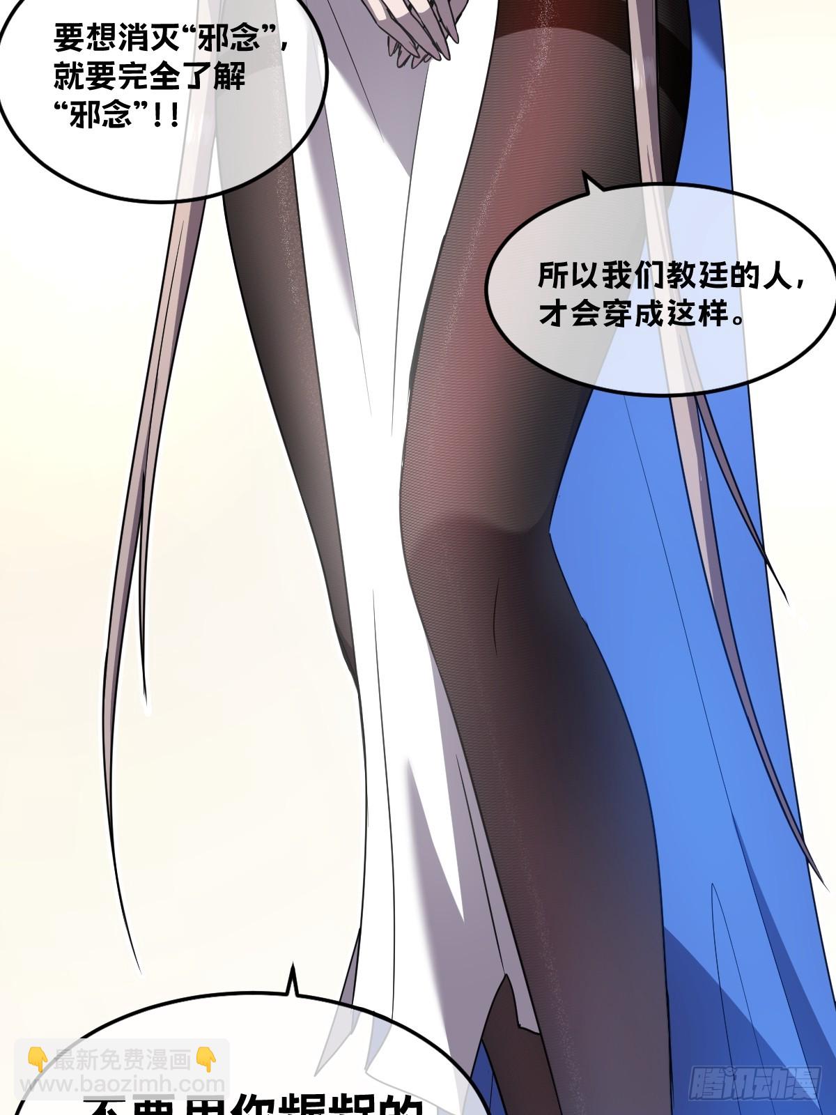 24-不洁值0%(1/3)-第24话