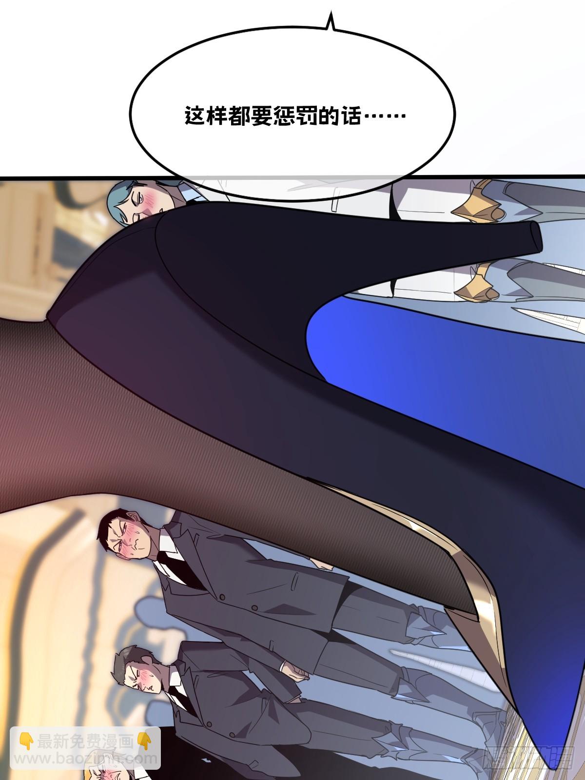 24-不洁值0%(1/3)-第24话