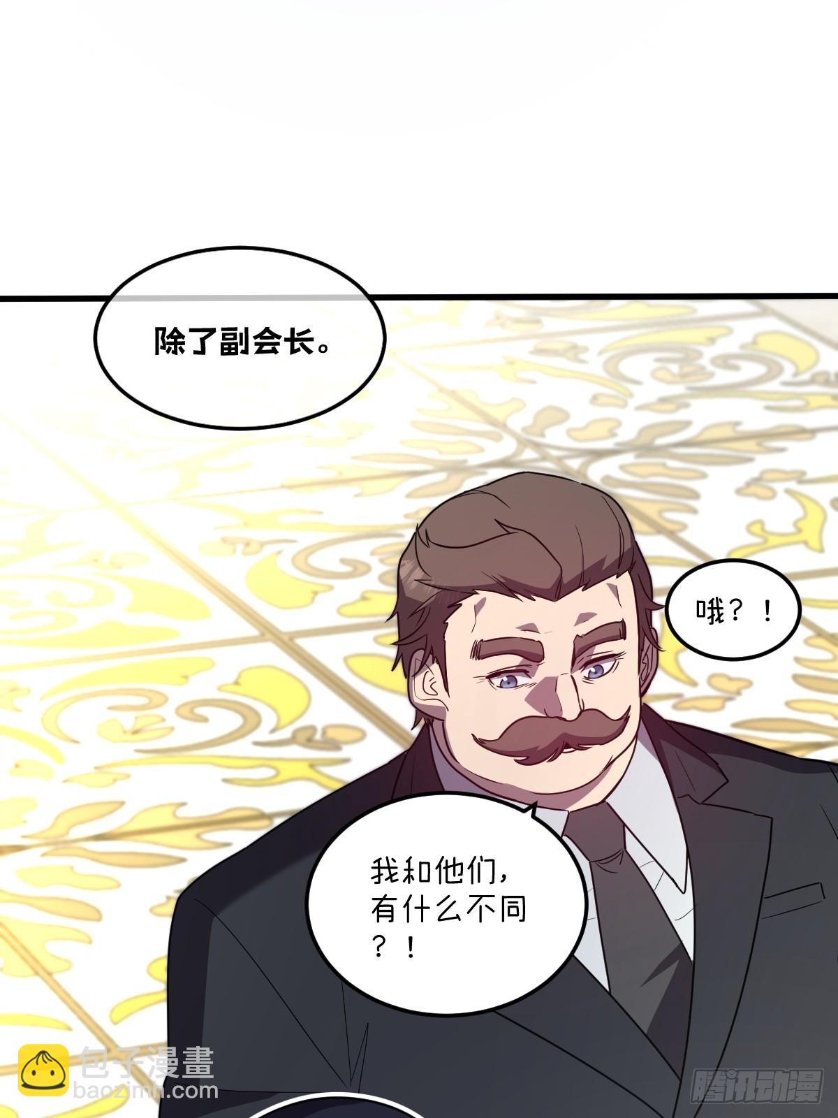 24-不洁值0%(1/3)-第24话