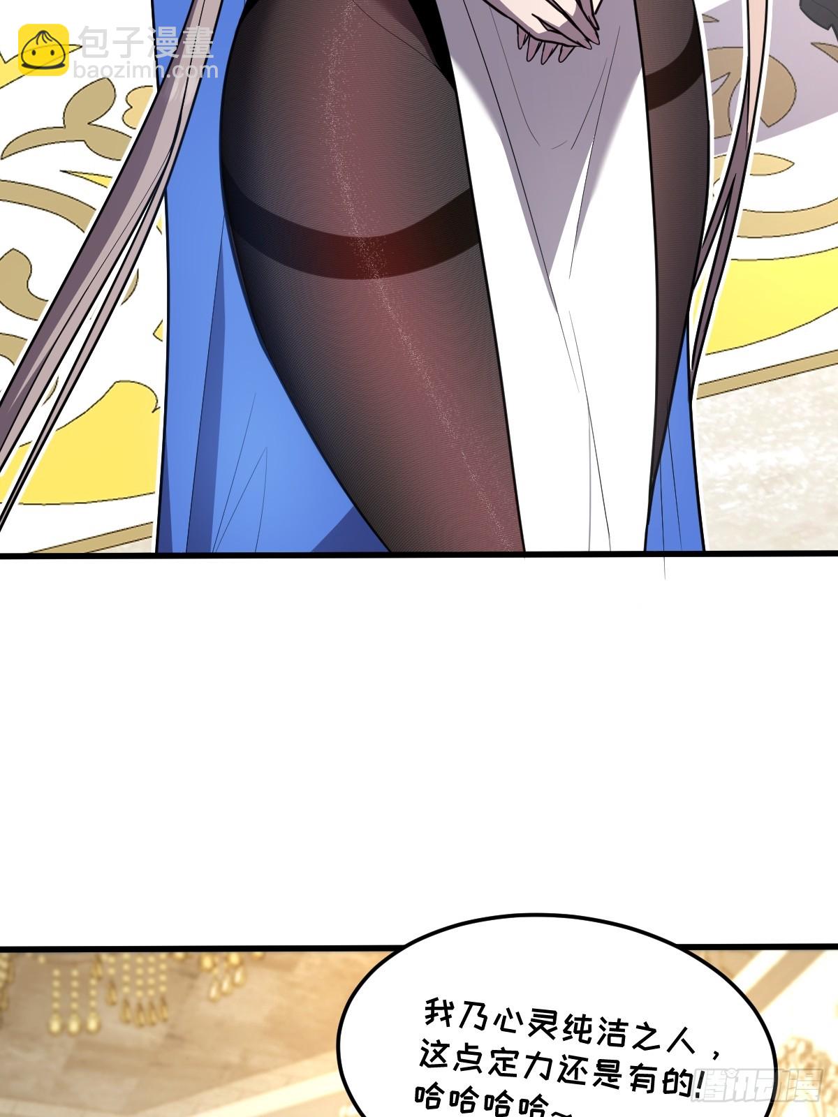 24-不洁值0%(1/3)-第24话