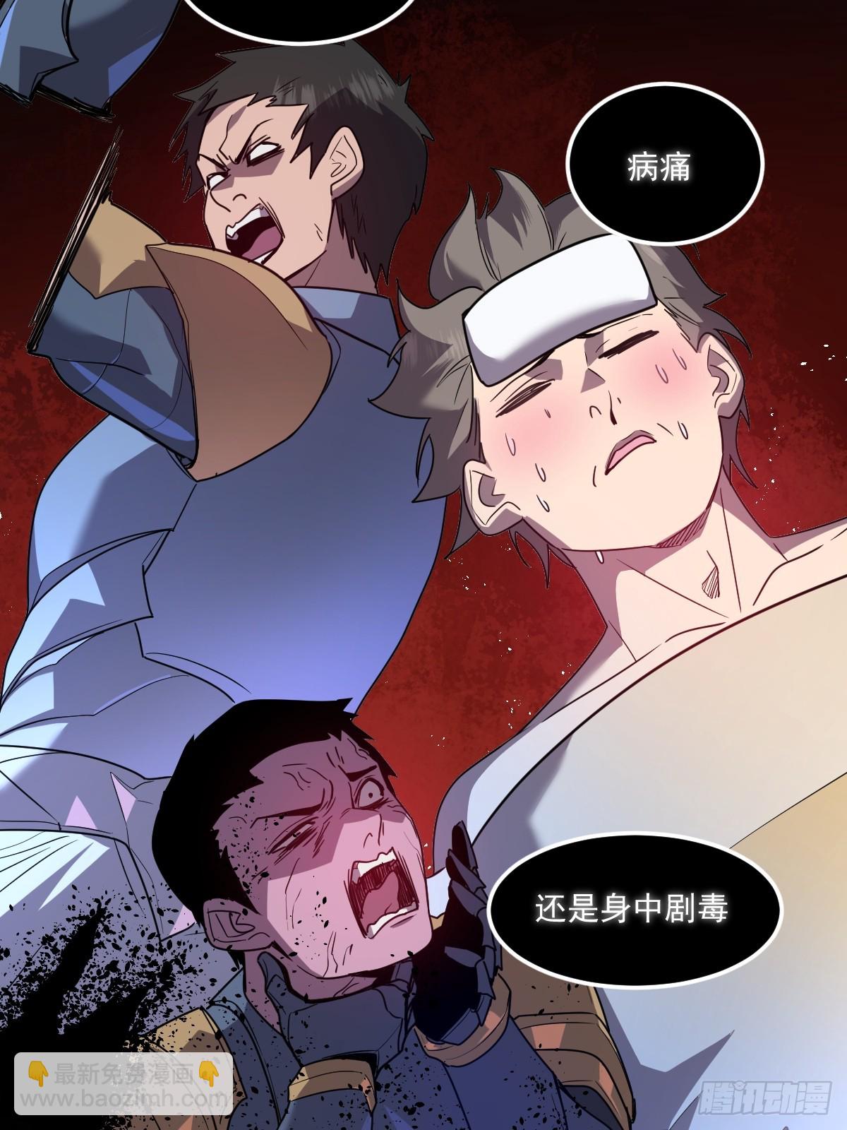 24-不洁值0%(1/3)-第24话