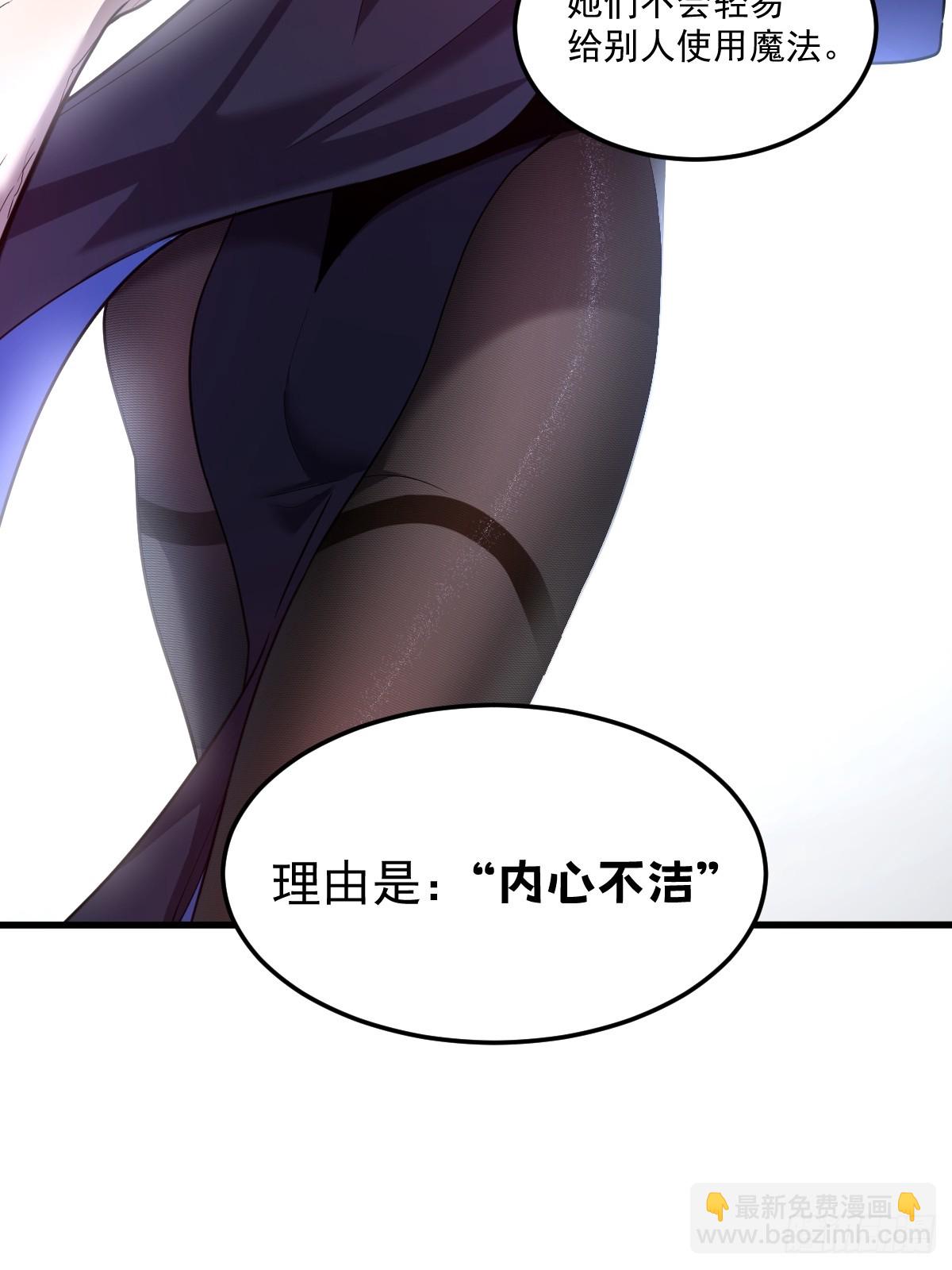 24-不洁值0%(1/3)-第24话