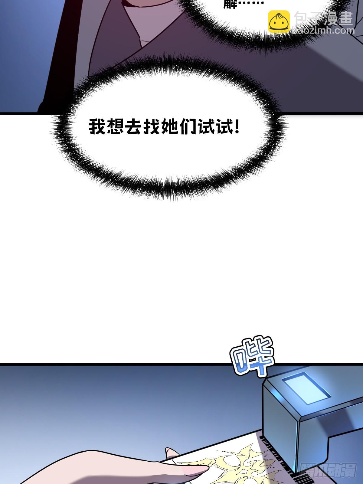 24-不洁值0%(1/3)-第24话