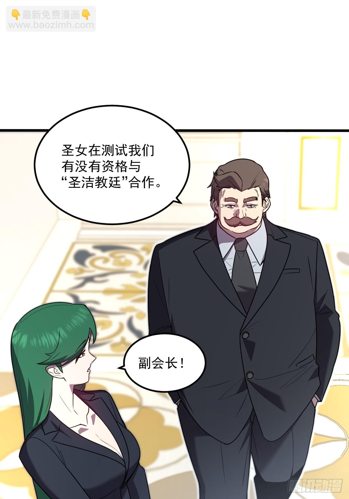 24-不洁值0%(1/3)-第24话