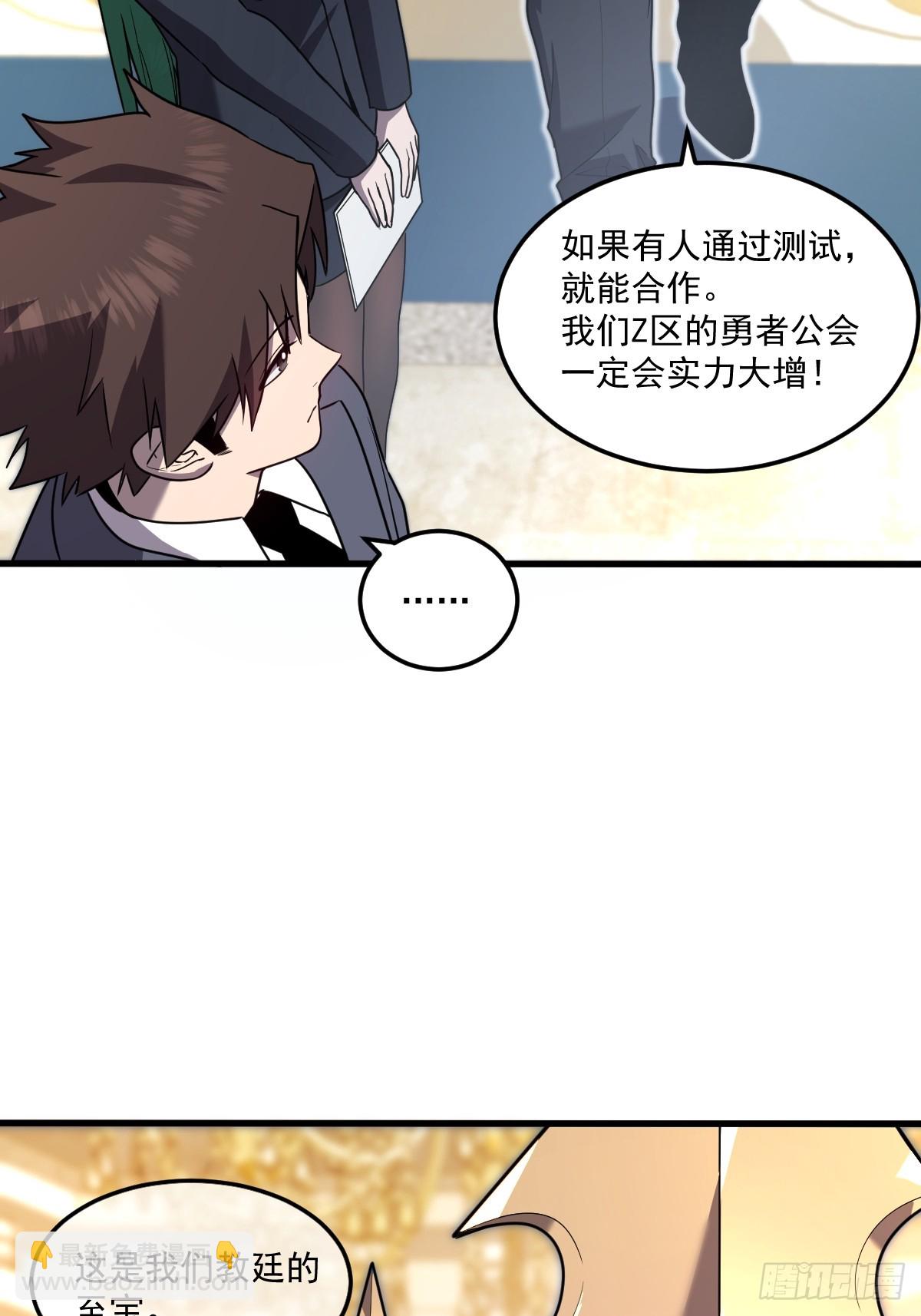 24-不洁值0%(1/3)-第24话