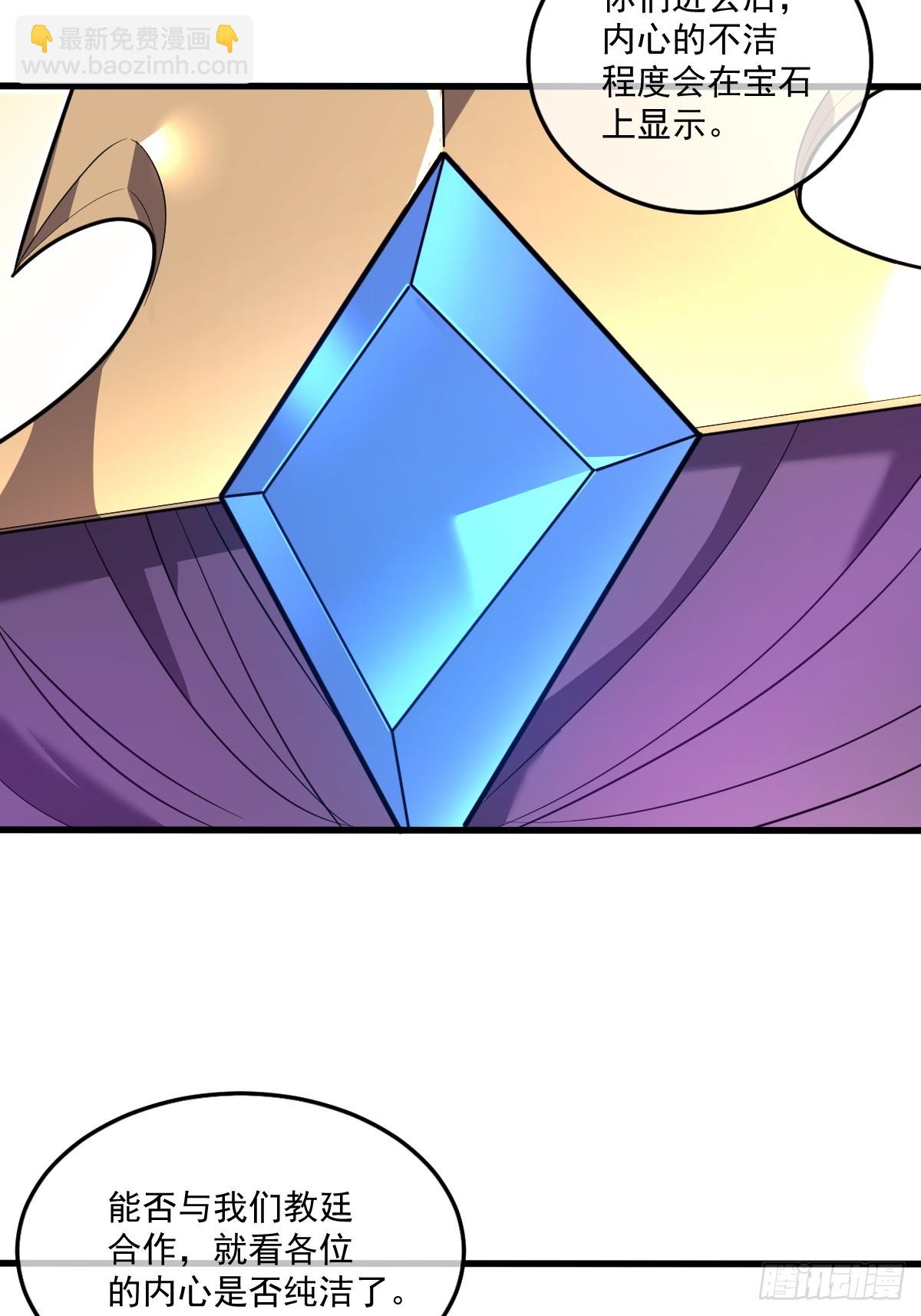 24-不洁值0%(1/3)-第24话