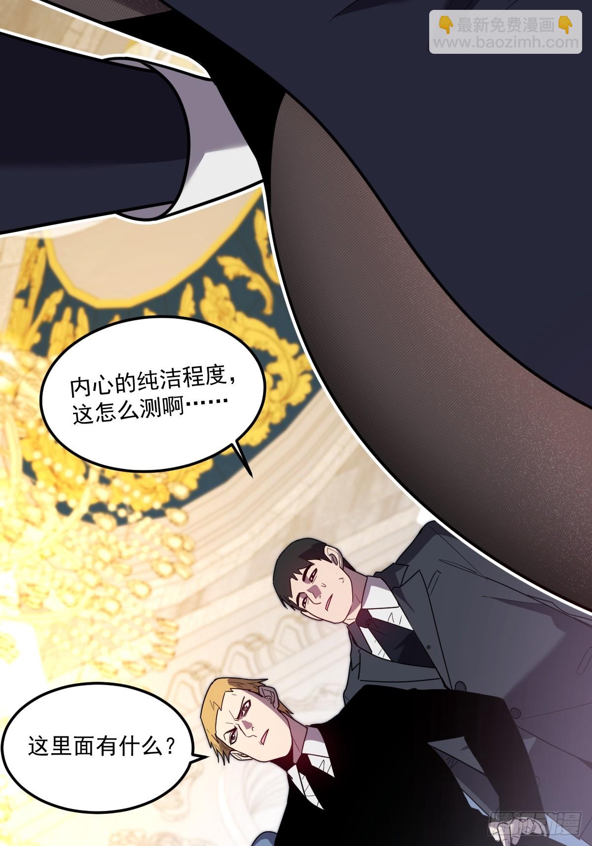 24-不洁值0%(1/3)-第24话