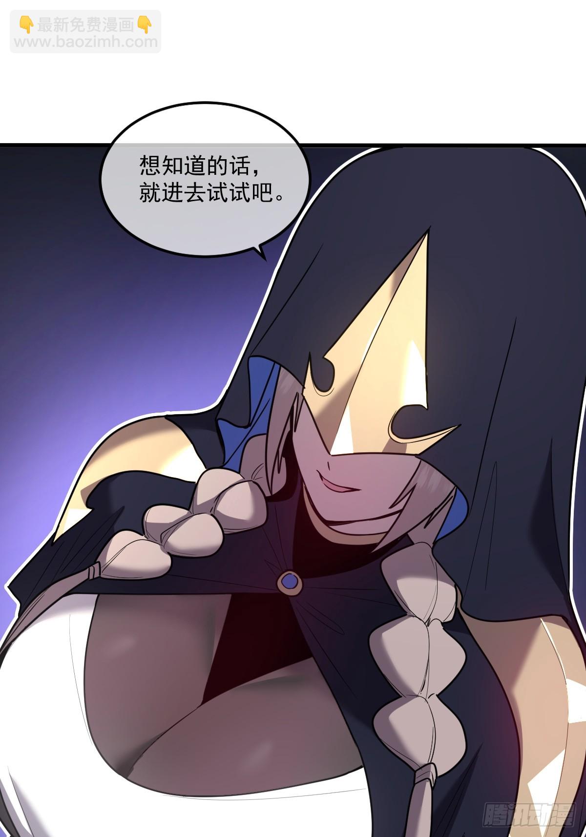 24-不洁值0%(1/3)-第24话