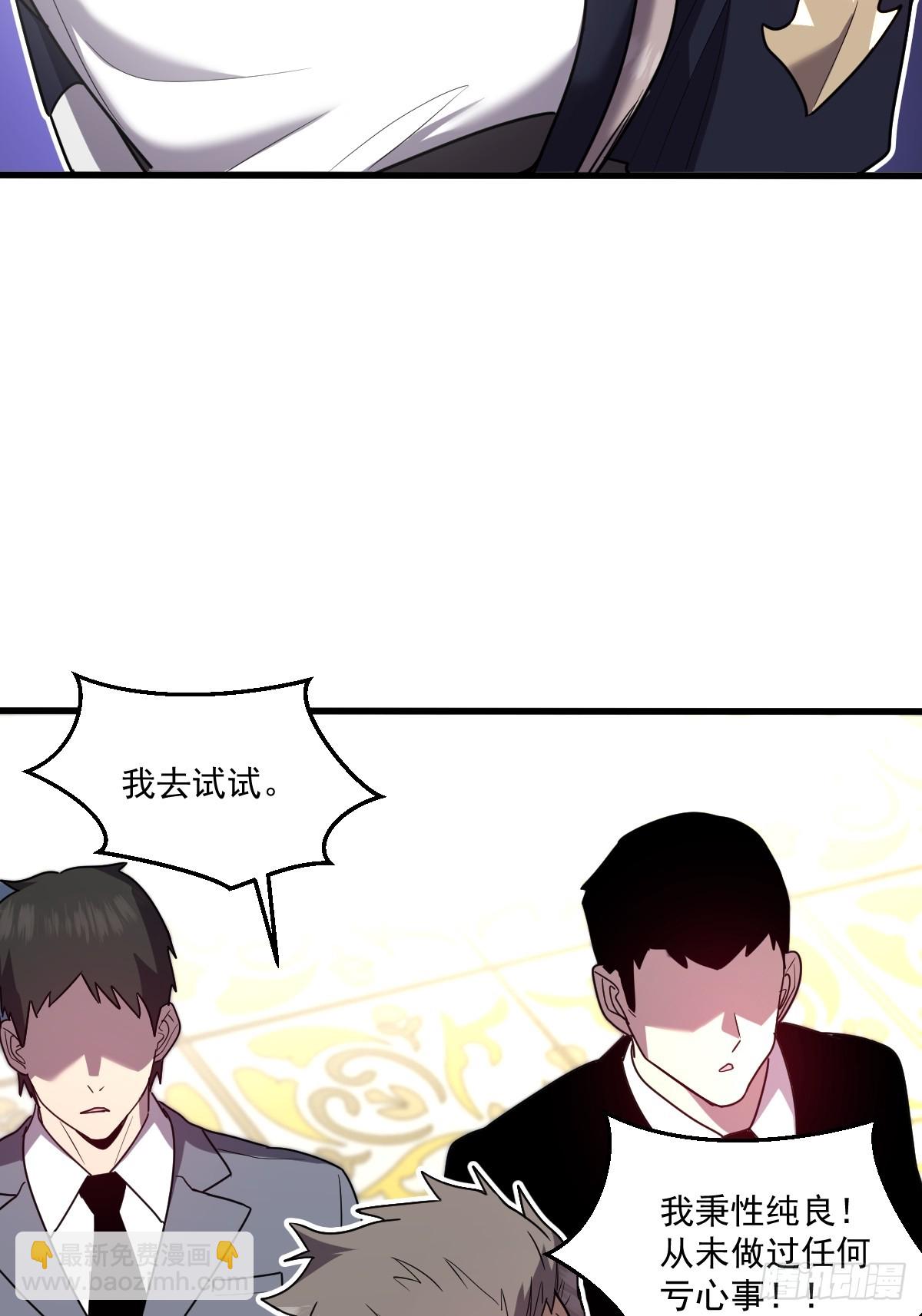 24-不洁值0%(1/3)-第24话