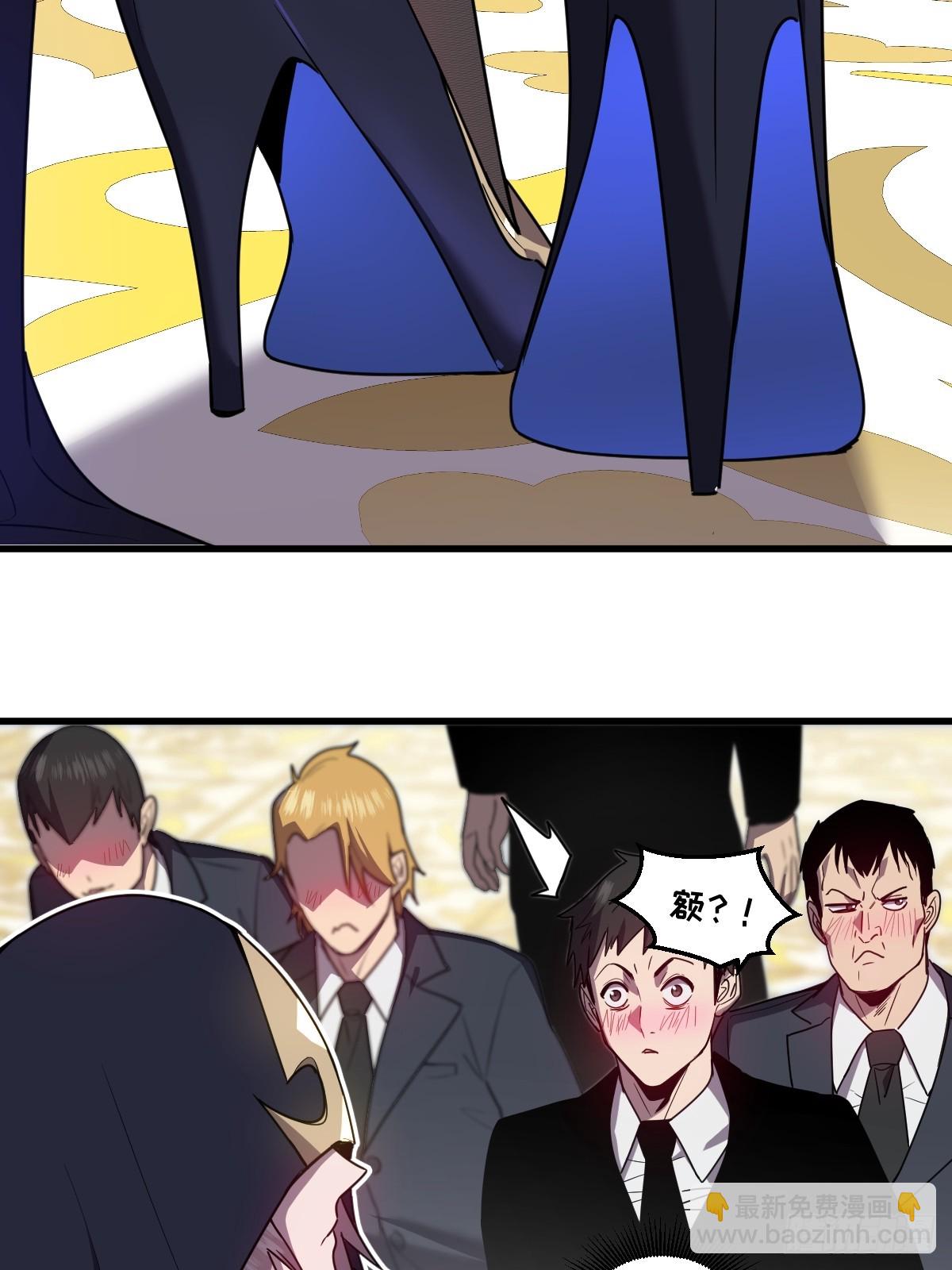 24-不洁值0%(1/3)-第24话