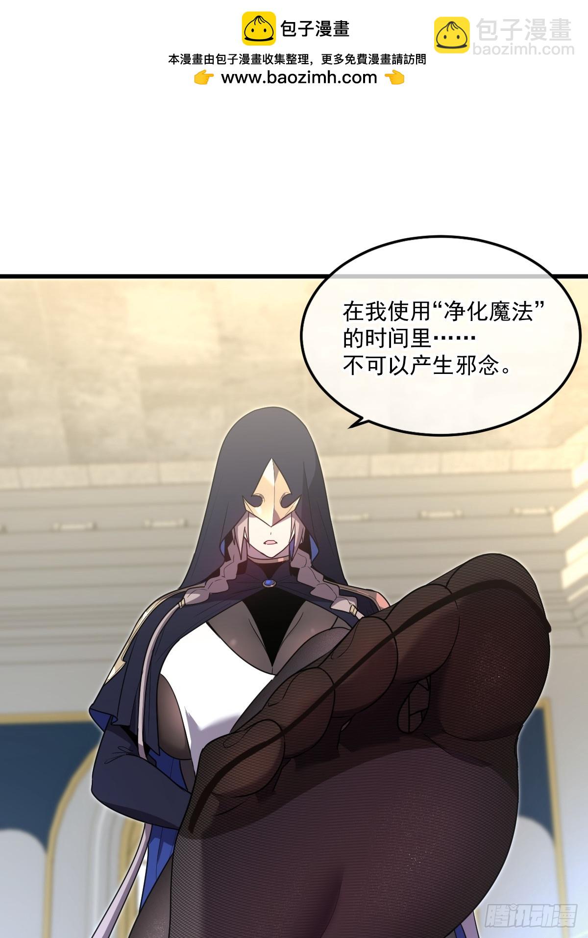 26-&ldquo;净化魔法&rdquo;(1/3)-第26话