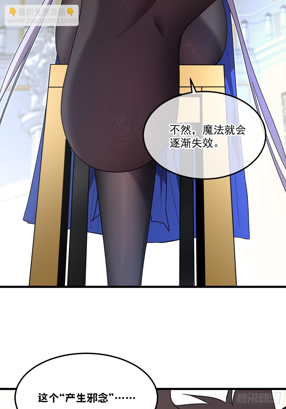 26-&ldquo;净化魔法&rdquo;(1/3)-第26话