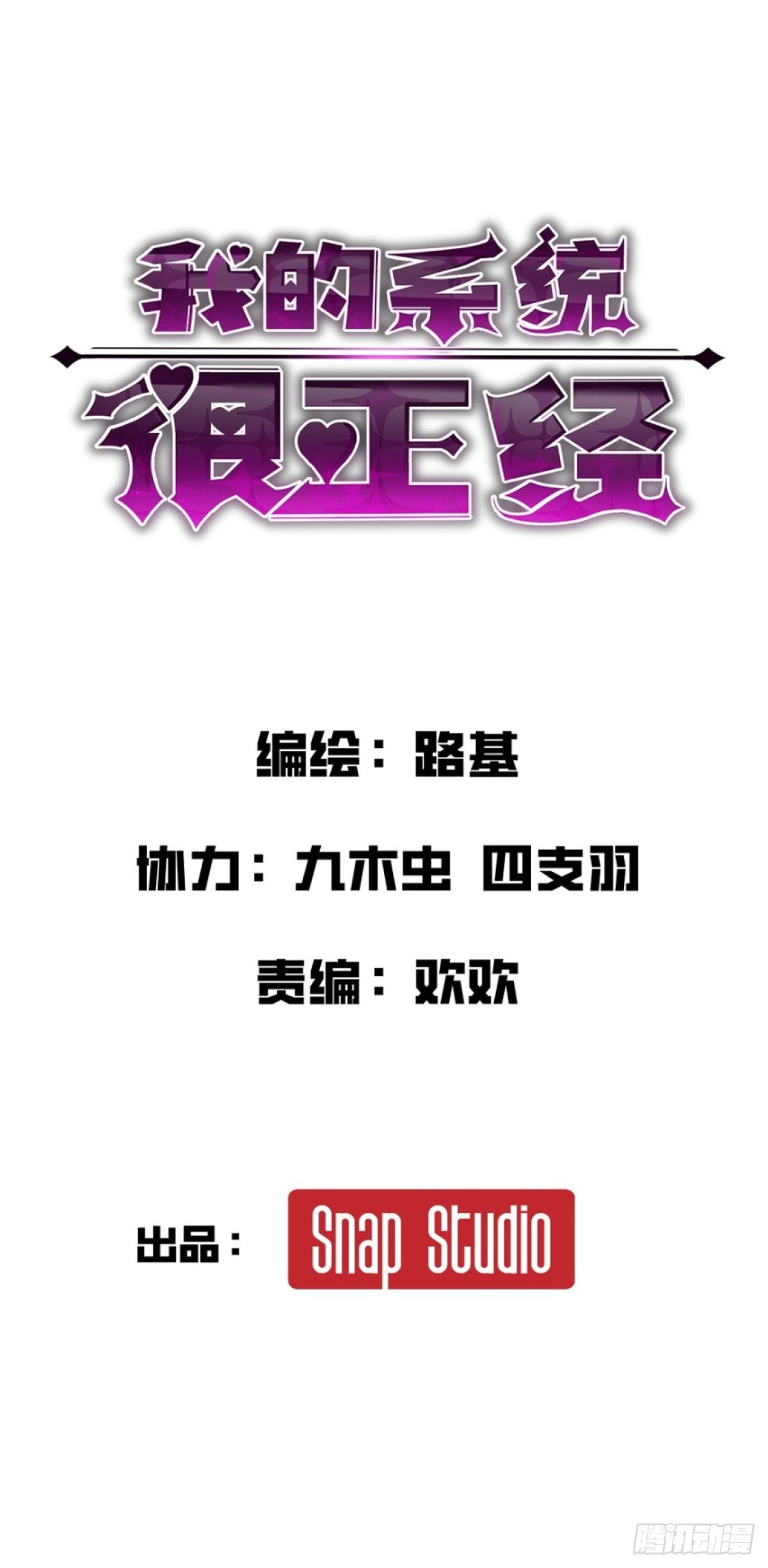 28-巨型女仆(1/3)-第28话