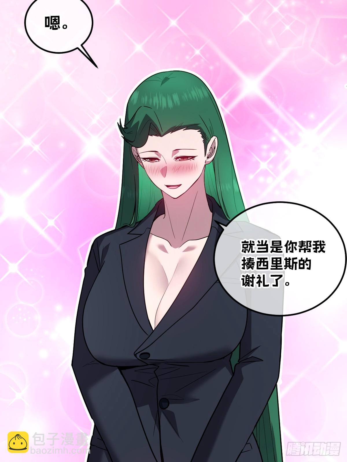 28-巨型女仆(1/3)-第28话