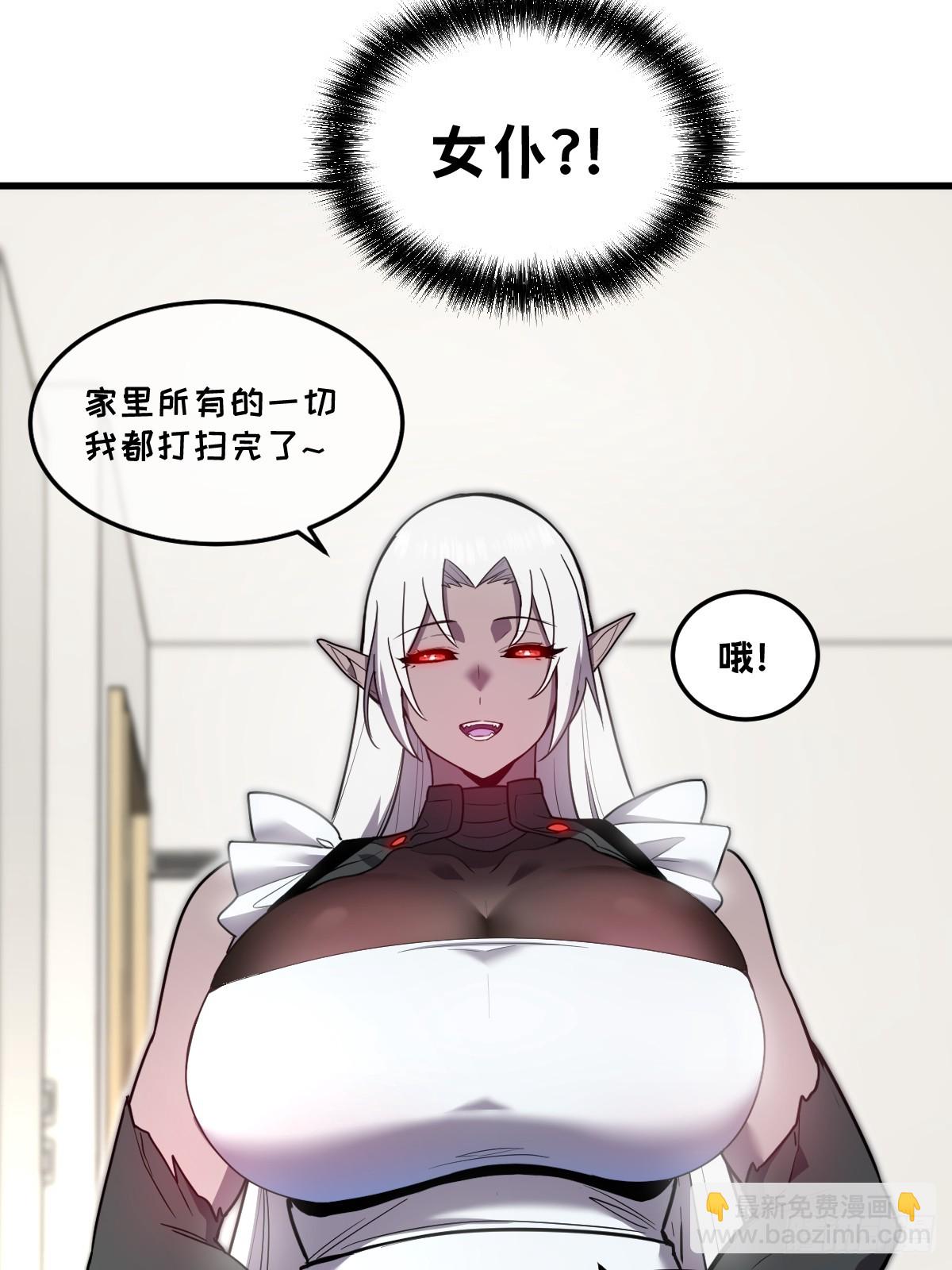 28-巨型女仆(1/3)-第28话