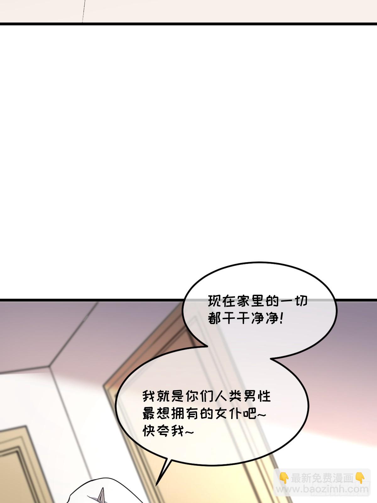 28-巨型女仆(1/3)-第28话