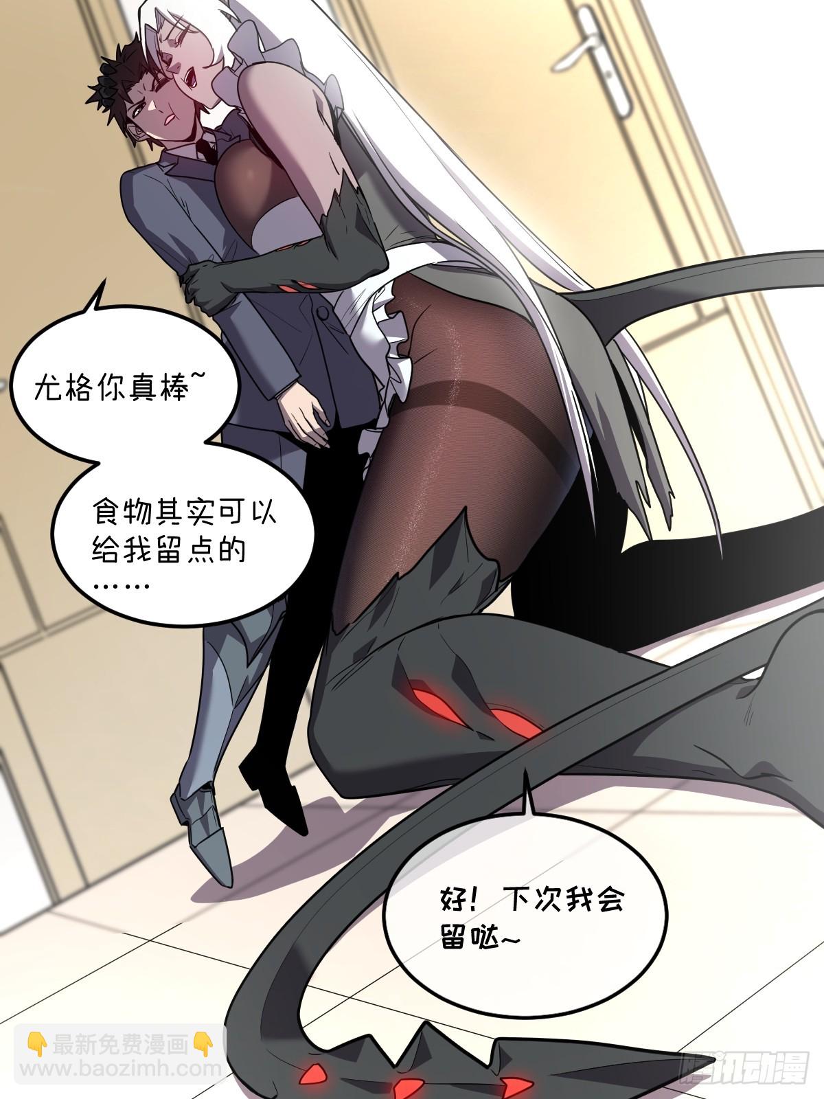 28-巨型女仆(1/3)-第28话