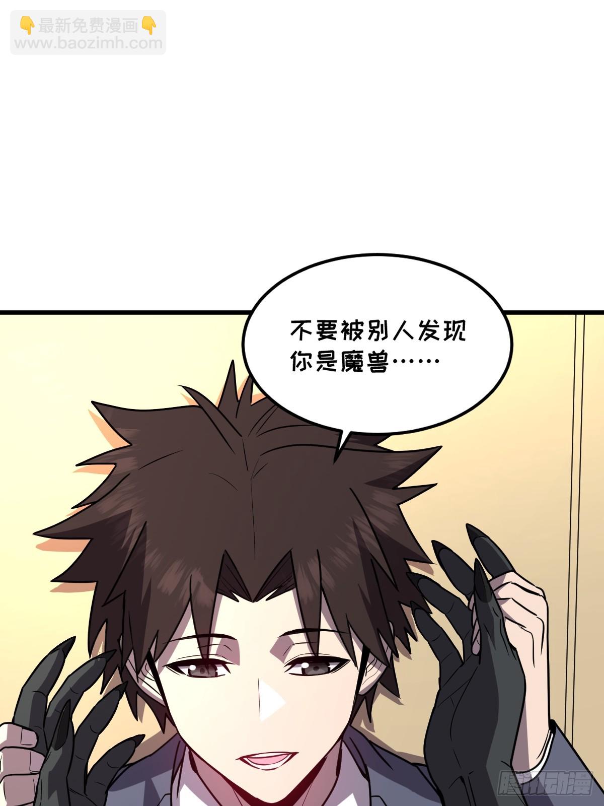 28-巨型女仆(1/3)-第28话