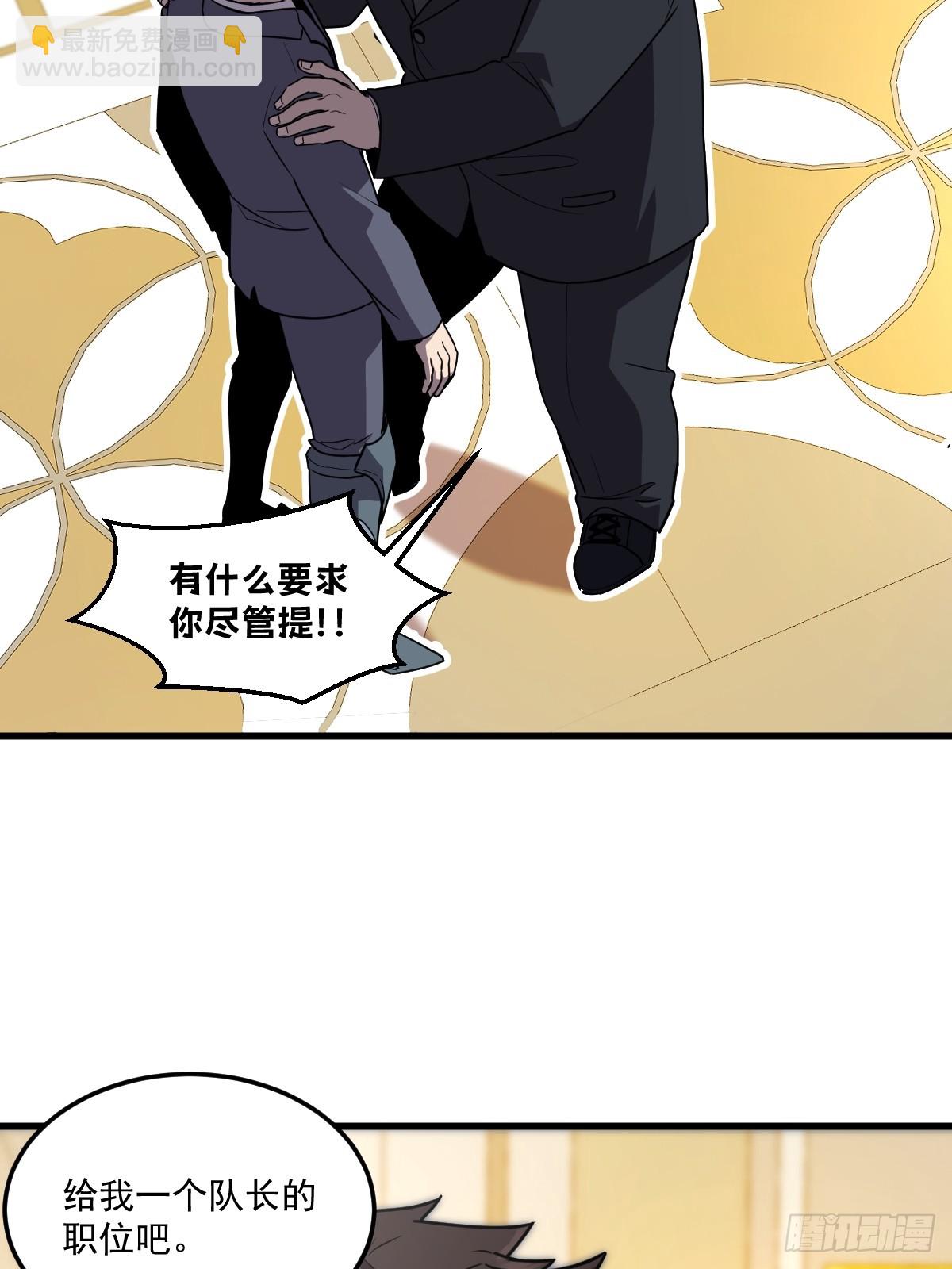 28-巨型女仆(1/3)-第28话