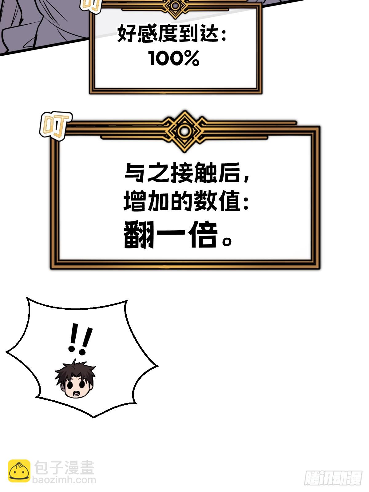 28-巨型女仆(1/3)-第28话