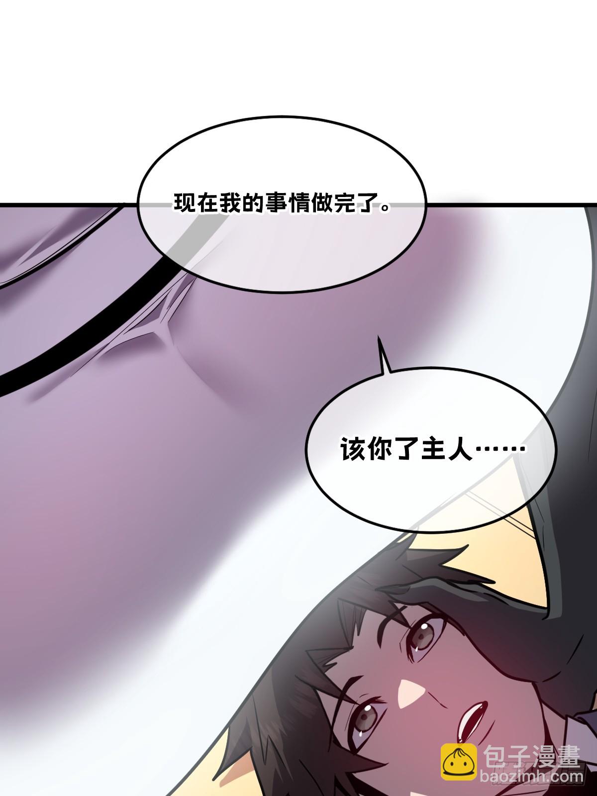 28-巨型女仆(1/3)-第28话