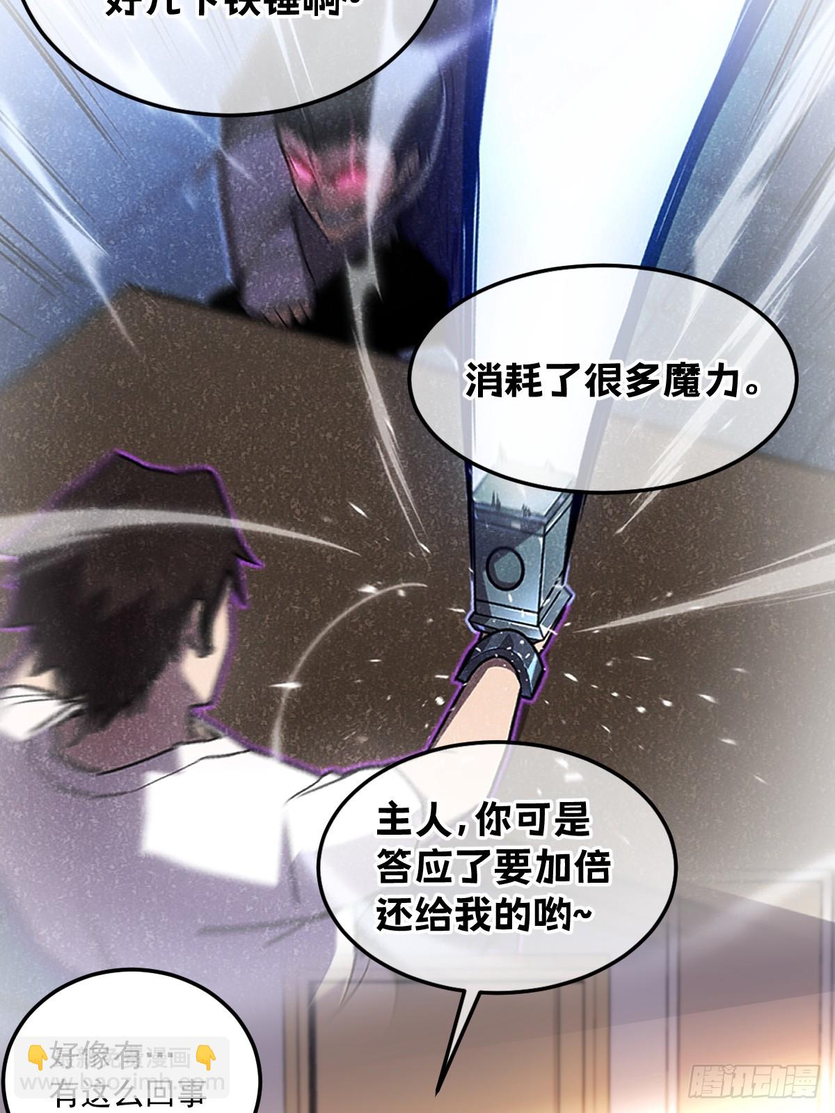 28-巨型女仆(1/3)-第28话