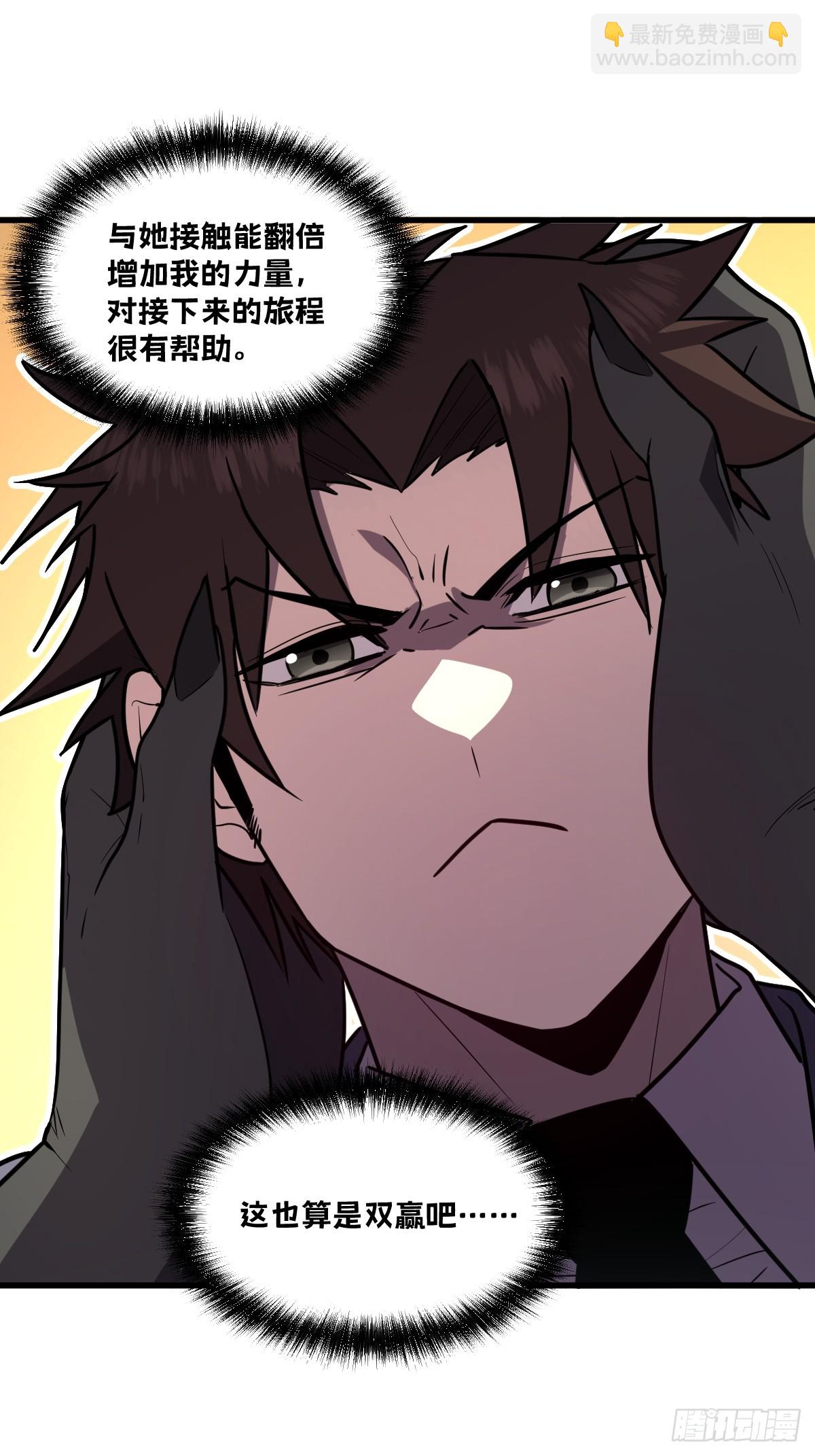 28-巨型女仆(1/3)-第28话