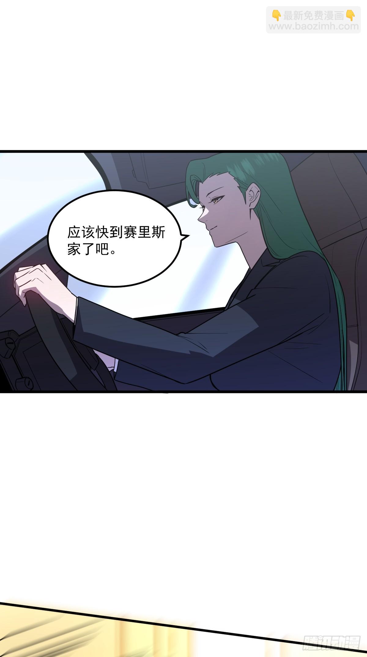 28-巨型女仆(1/3)-第28话