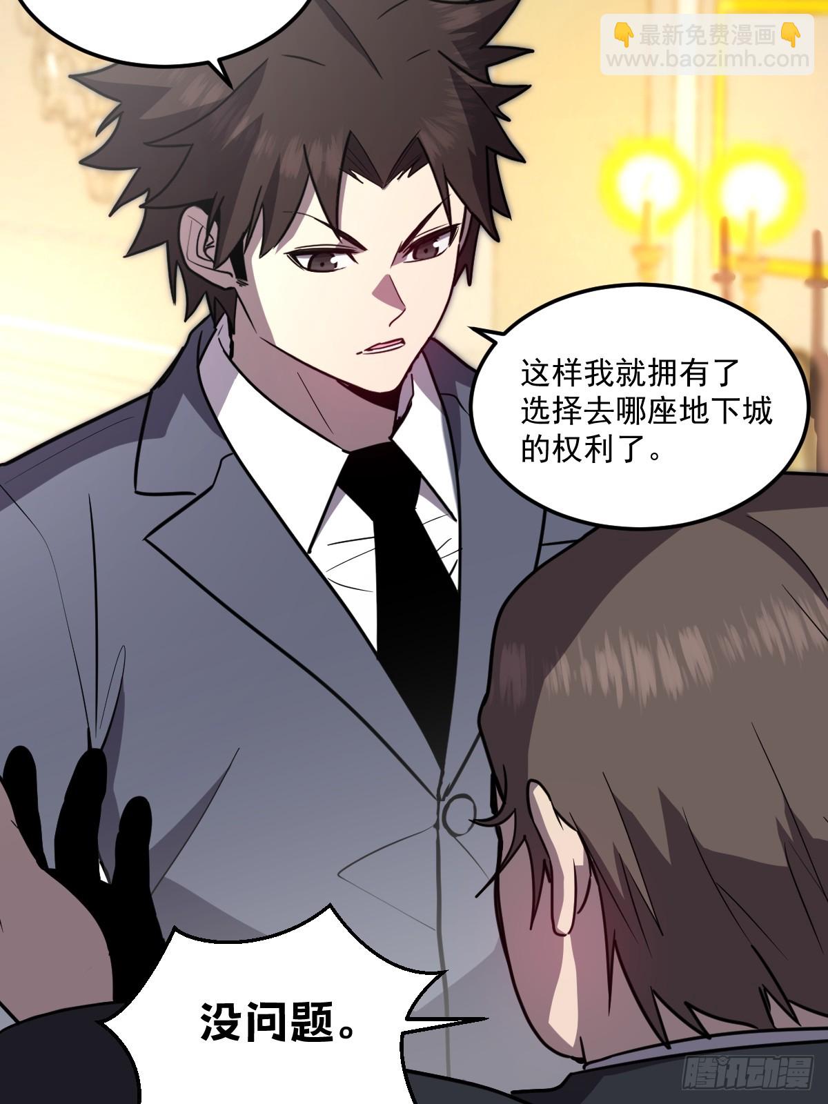 28-巨型女仆(1/3)-第28话