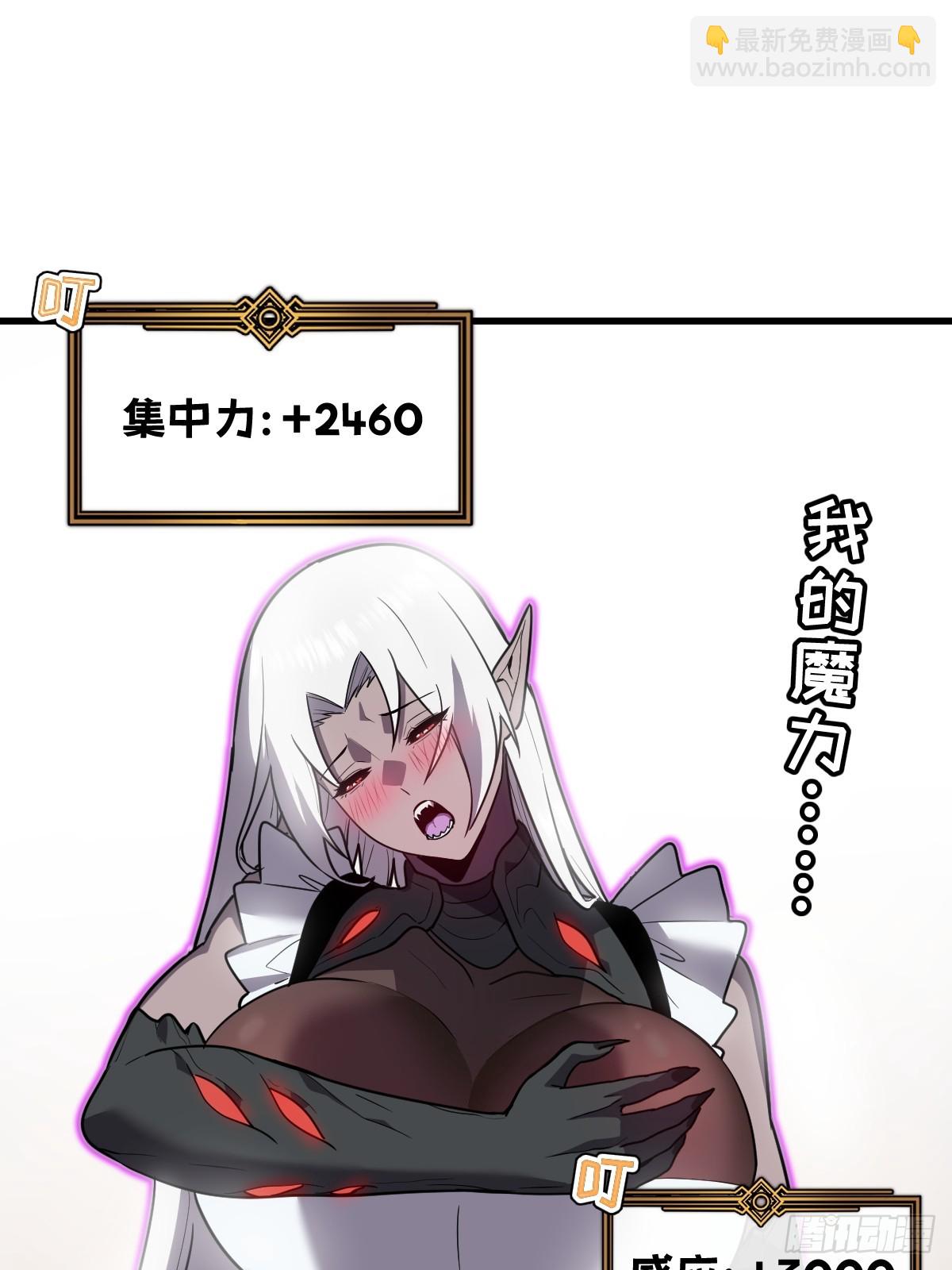 28-巨型女仆(1/3)-第28话