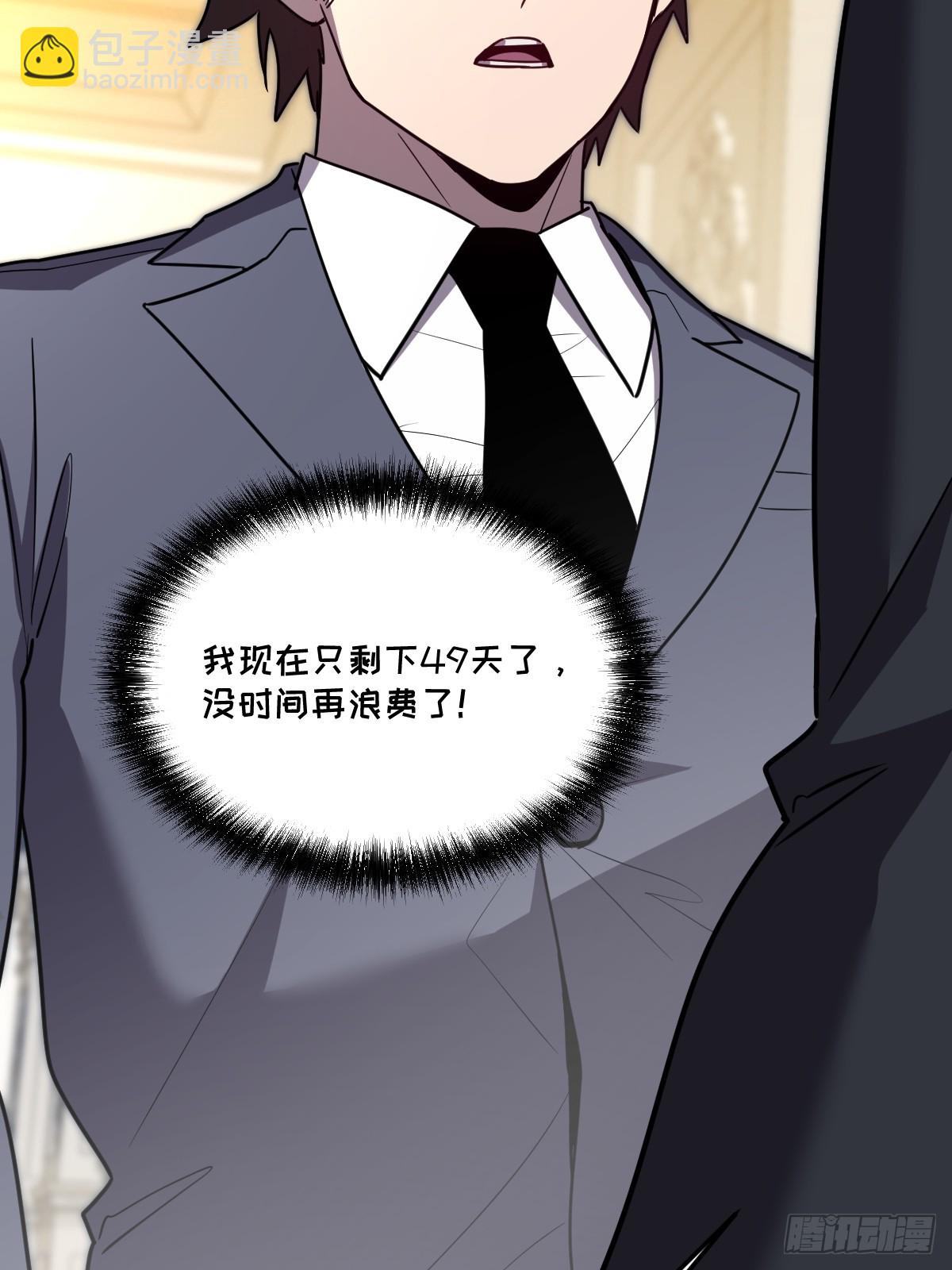 28-巨型女仆(1/3)-第28话