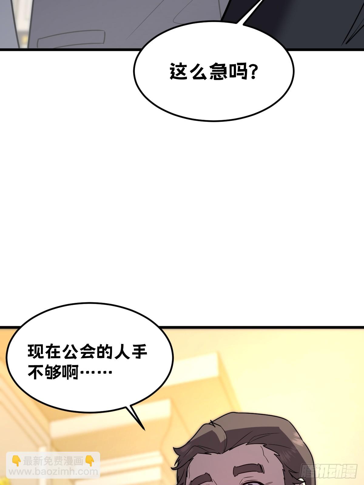 28-巨型女仆(1/3)-第28话