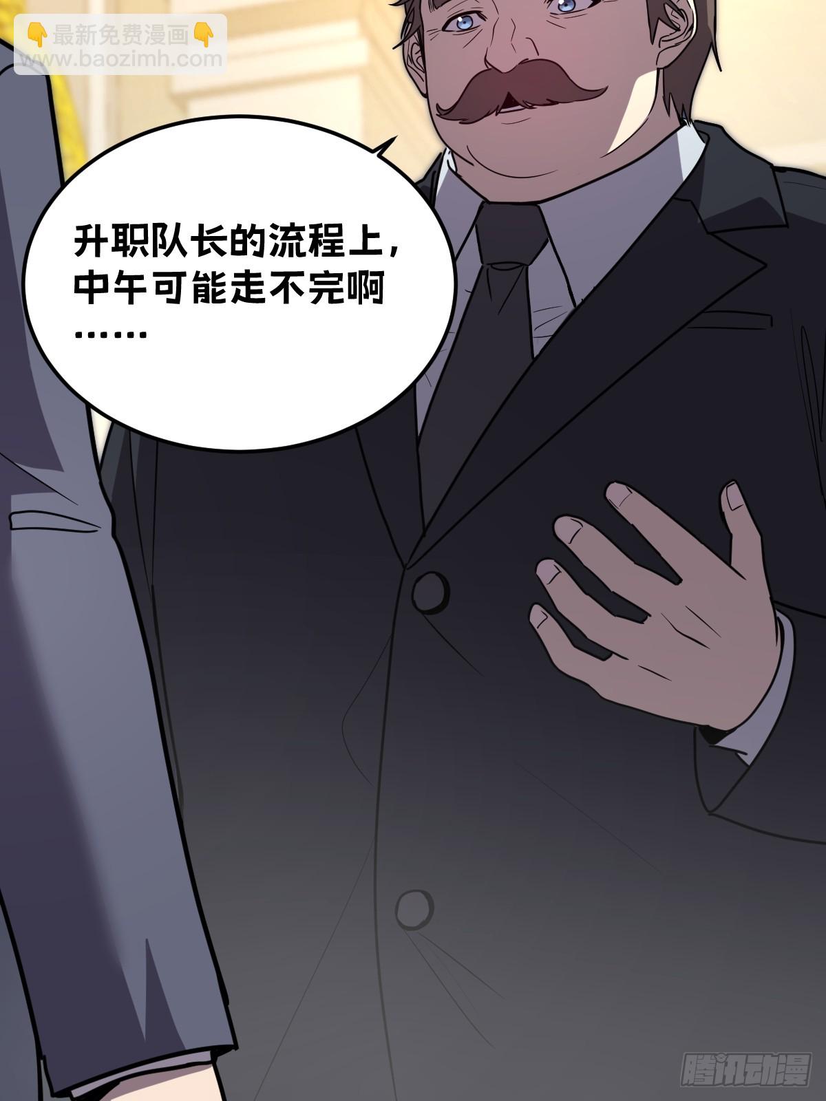 28-巨型女仆(1/3)-第28话