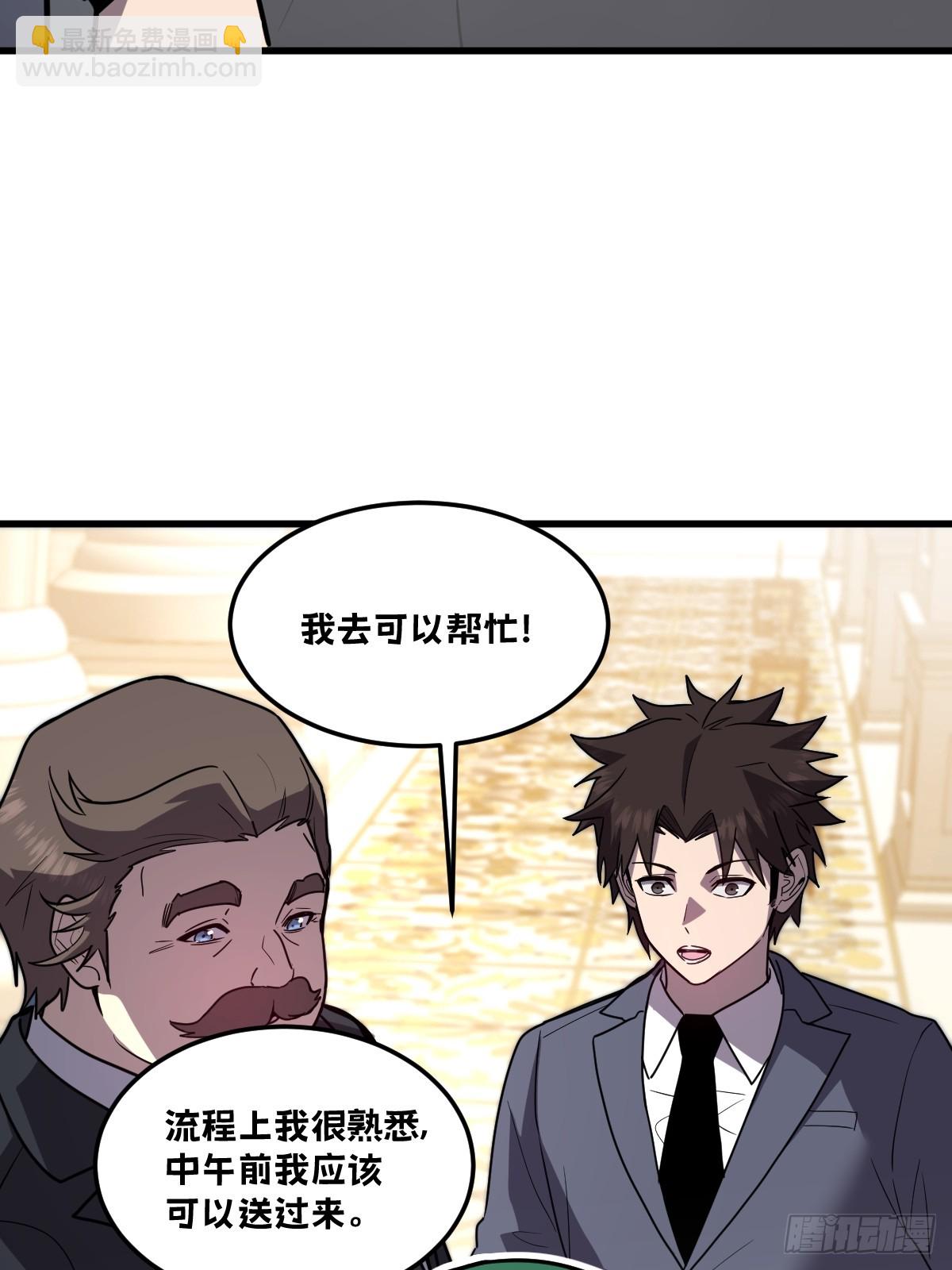 28-巨型女仆(1/3)-第28话