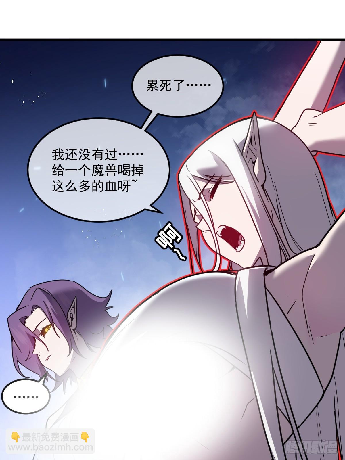 30-全是雄性哒！(1/2)-第30话