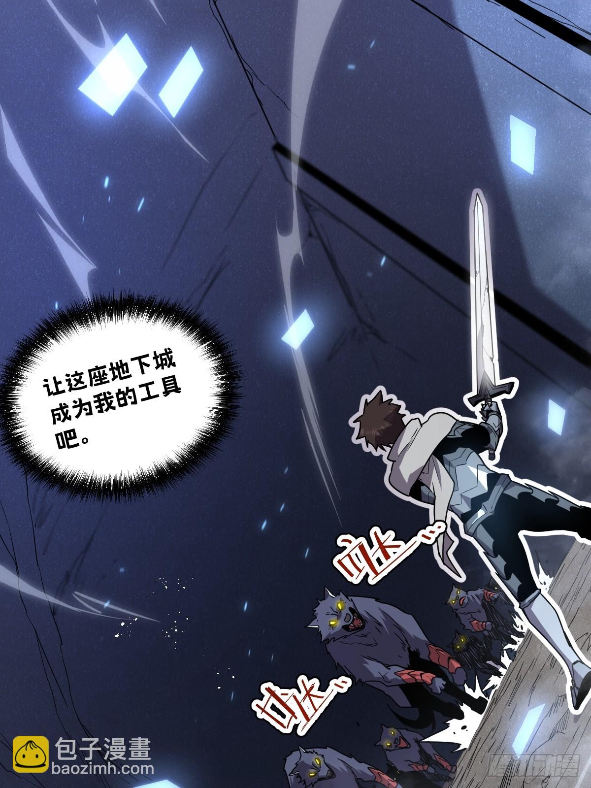 30-全是雄性哒！(1/2)-第30话