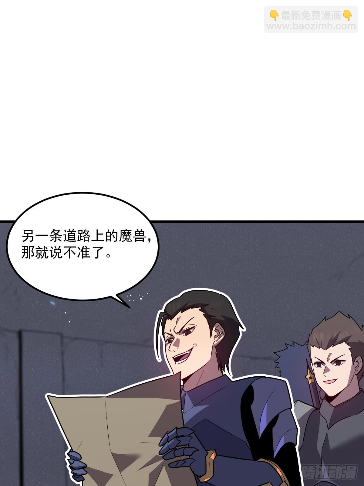 30-全是雄性哒！(1/2)-第30话