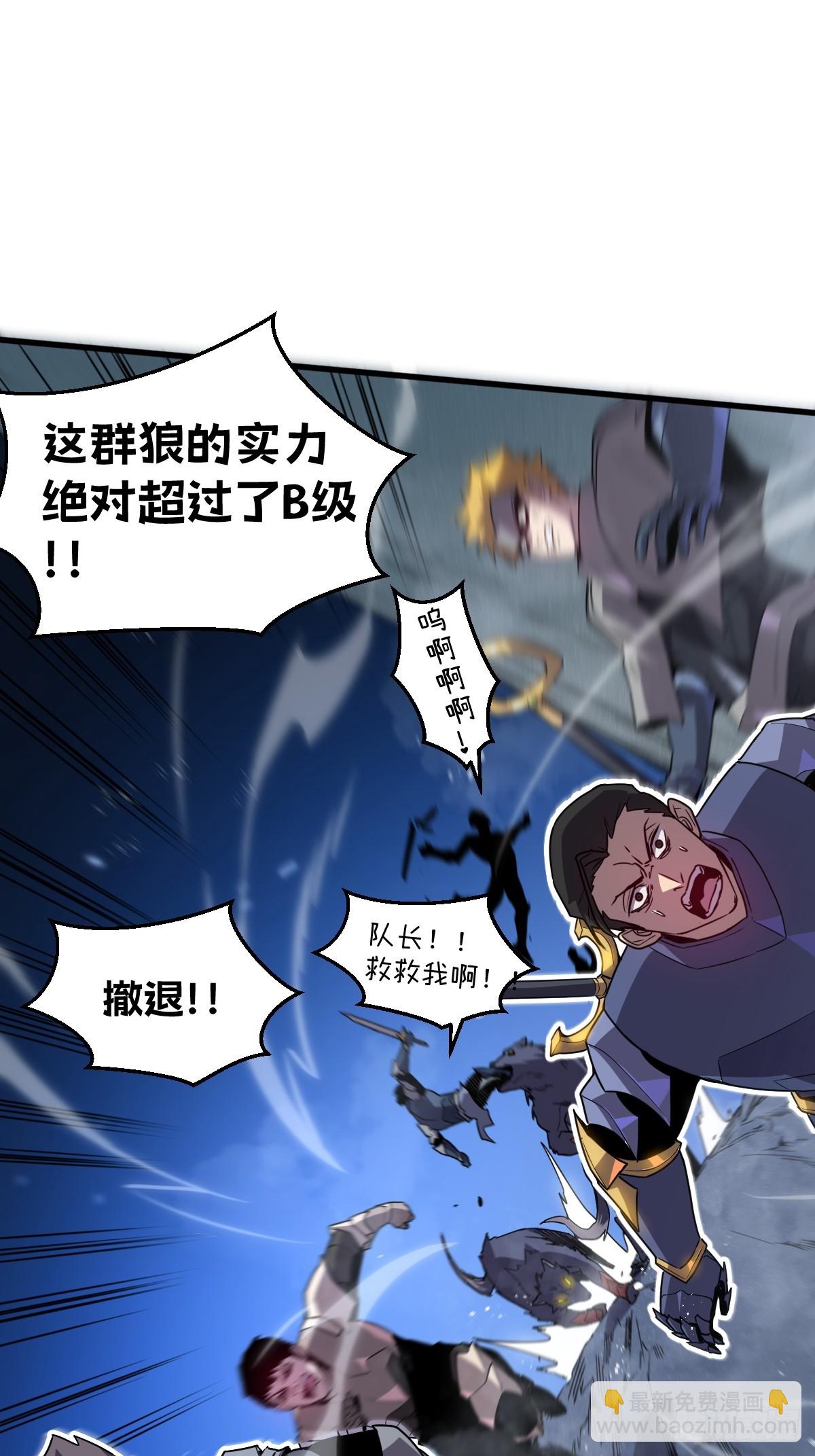 30-全是雄性哒！(1/2)-第30话