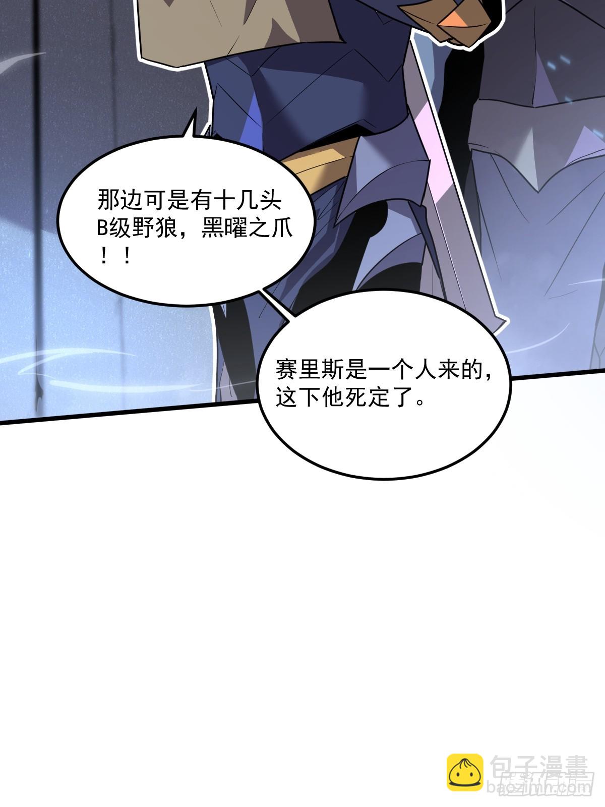 30-全是雄性哒！(1/2)-第30话