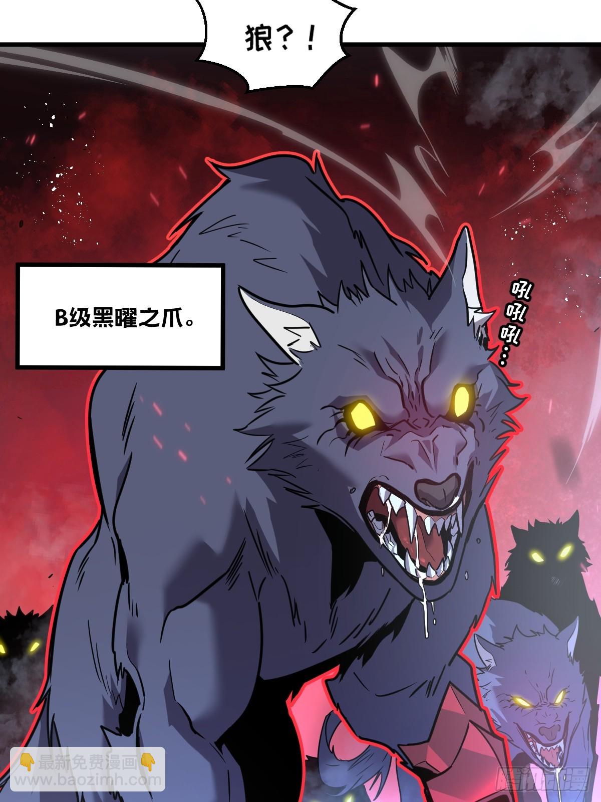 30-全是雄性哒！(1/2)-第30话